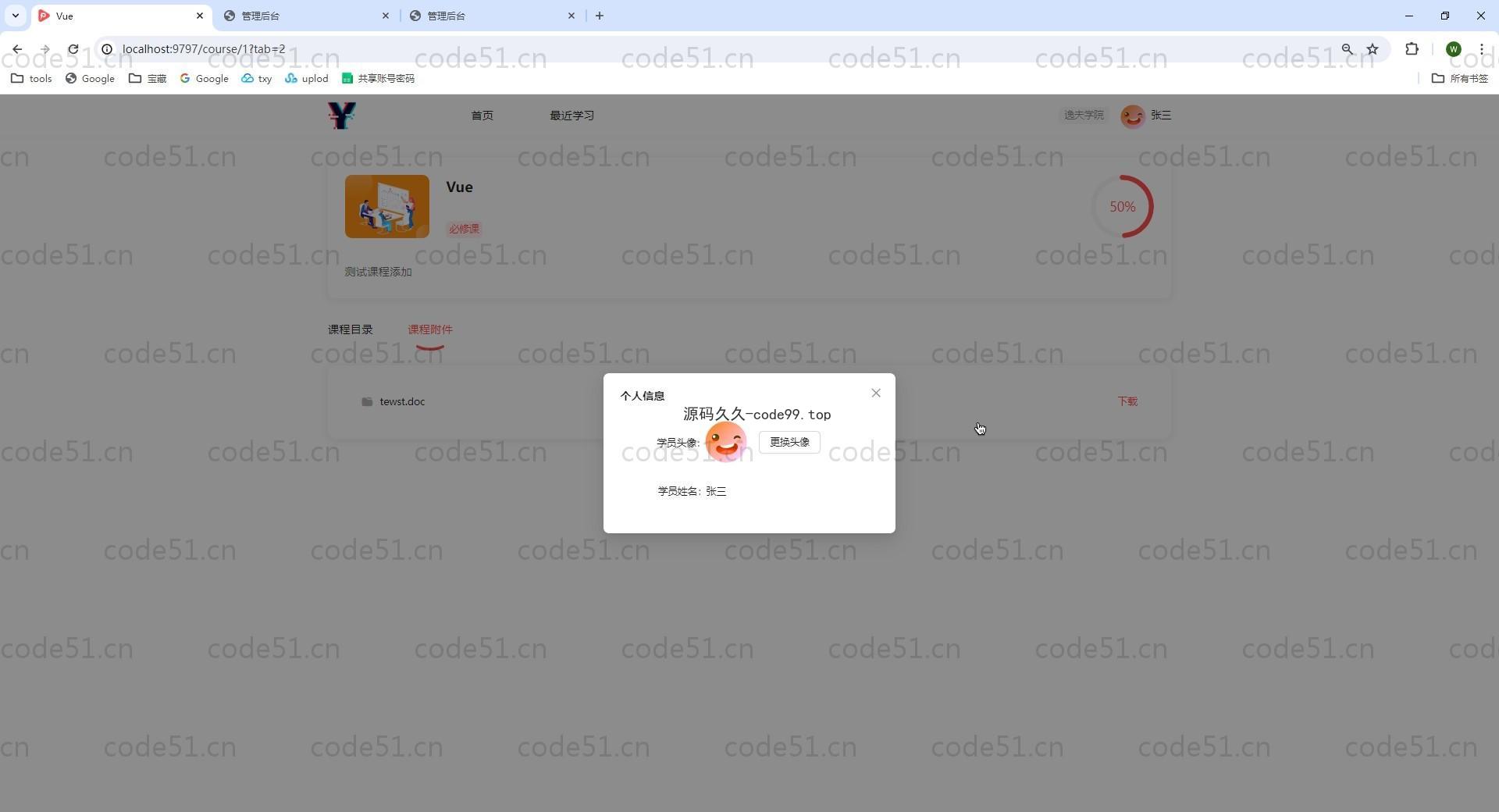 基于SpringBoot+React前后端分离的在线课程学习教育系统