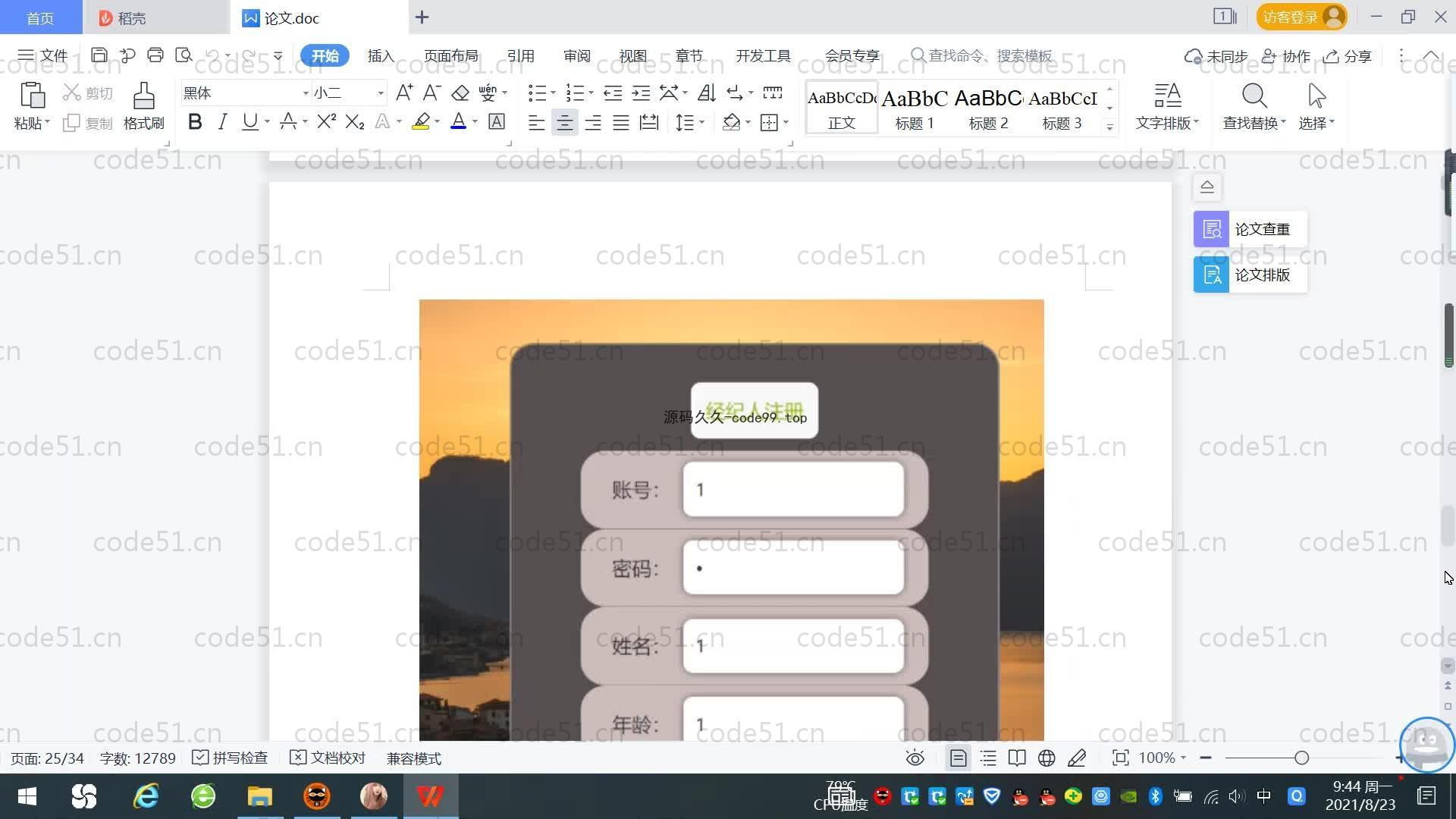基于SpringBoot+MySQL+Vue.js的在线房屋租赁电子签约系统(附论文)