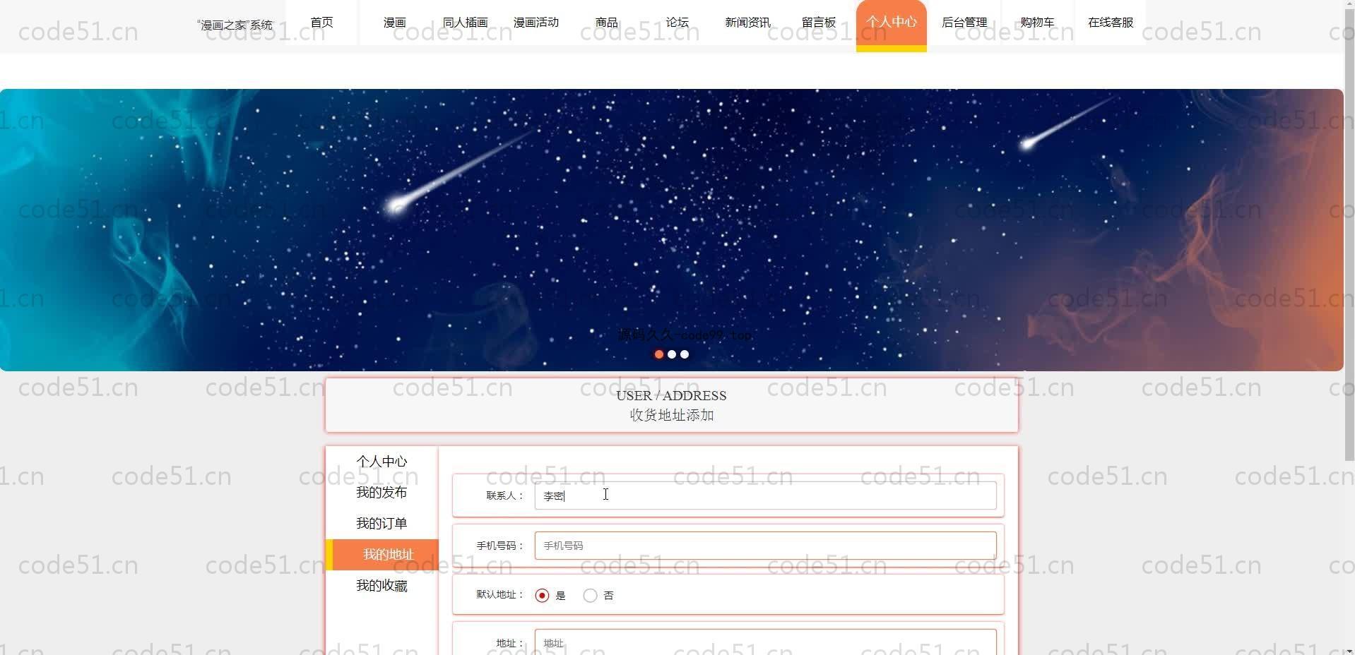 基于SpringBoot+MySQL+Vue.js的在线动漫漫画系统(附论文)