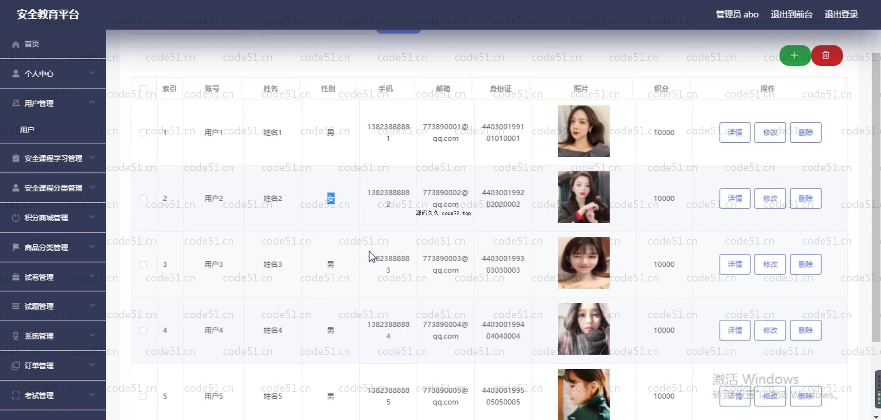 基于SpringBoot+MySQL+Vue.js的安全教育系统(附论文)