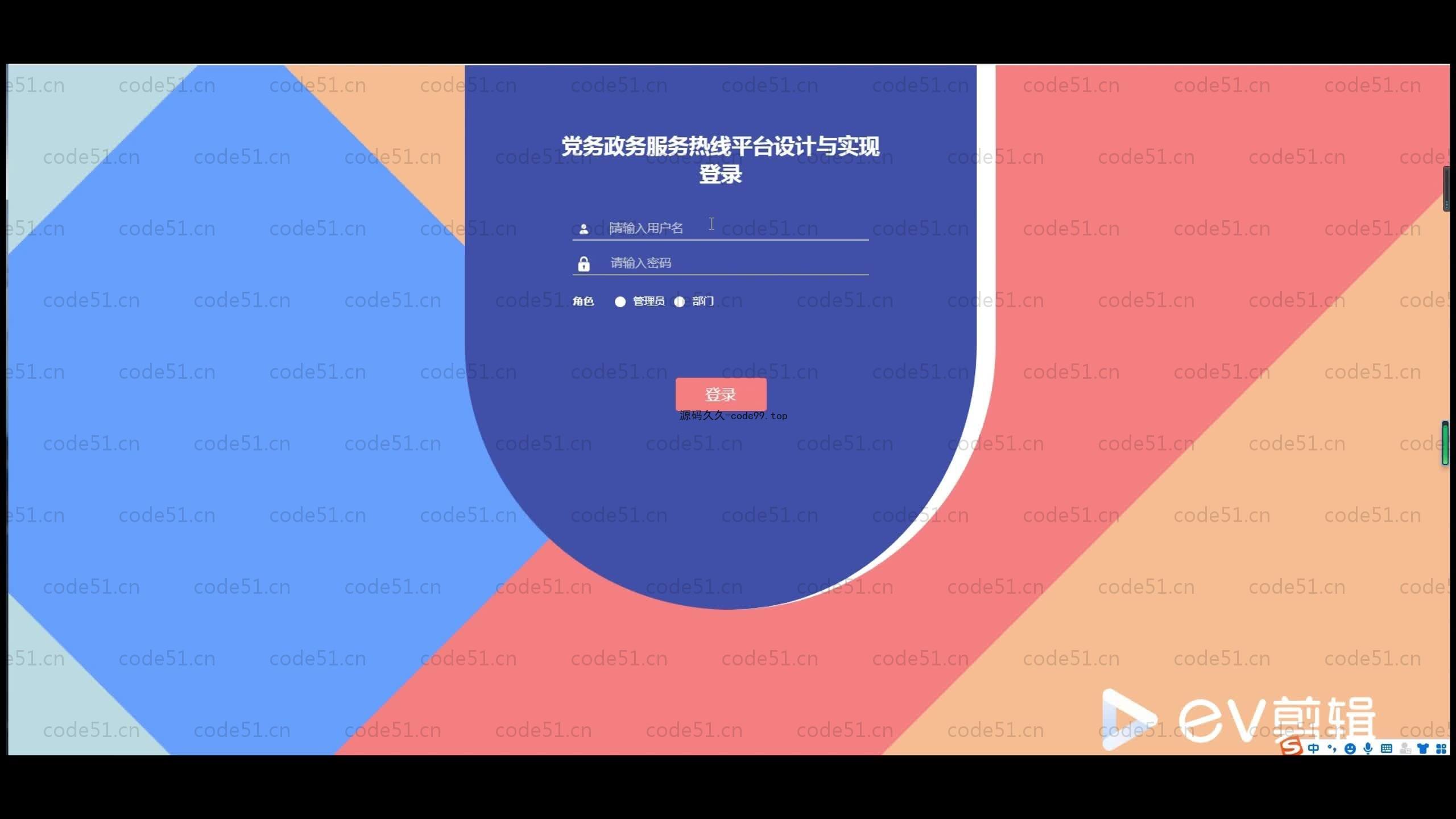 基于SpringBoot+MySQL+Vue.js的党务政务服务热线系统(附论文)