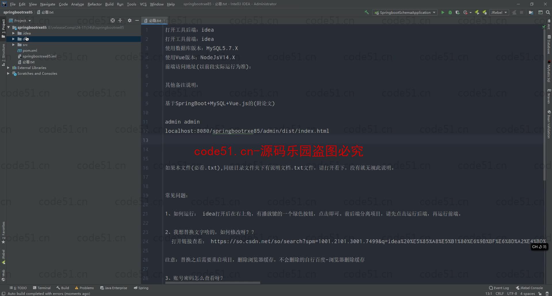 基于SpringBoot+MySQL+Vue.js的移动端的点餐系统(附论文)