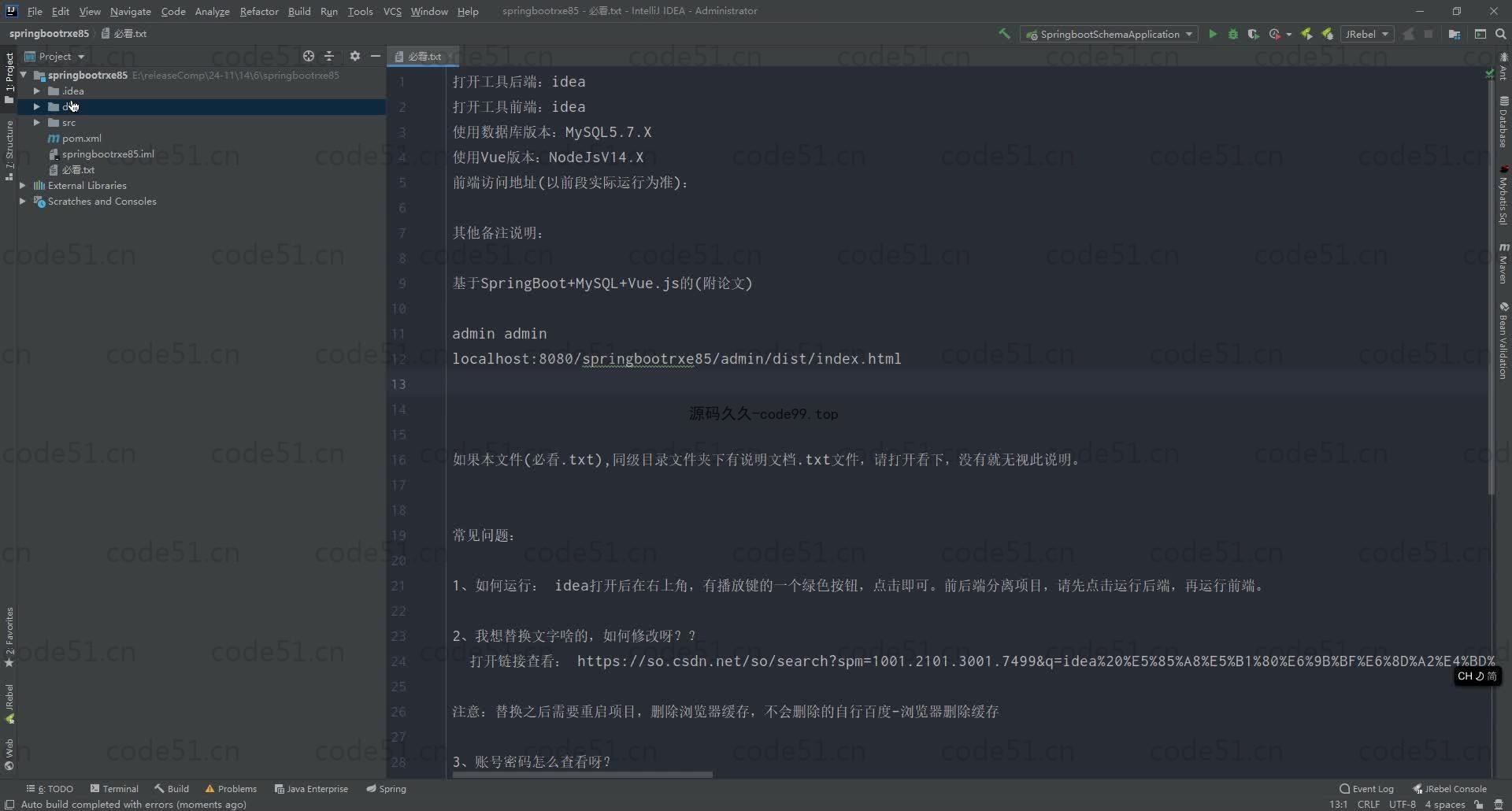基于SpringBoot+MySQL+Vue.js的移动端的点餐系统(附论文)