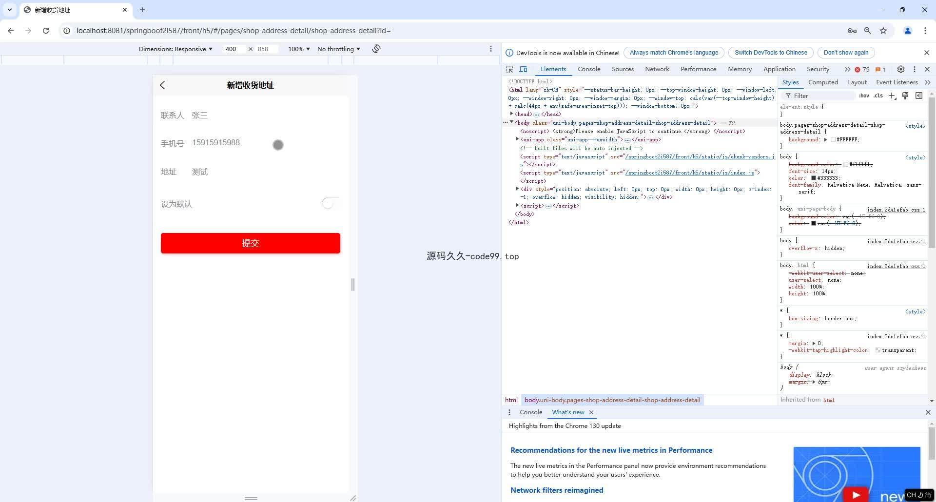基于SpringBoot+MySQL+Vue.js的特色农产品交易系统(附论文)