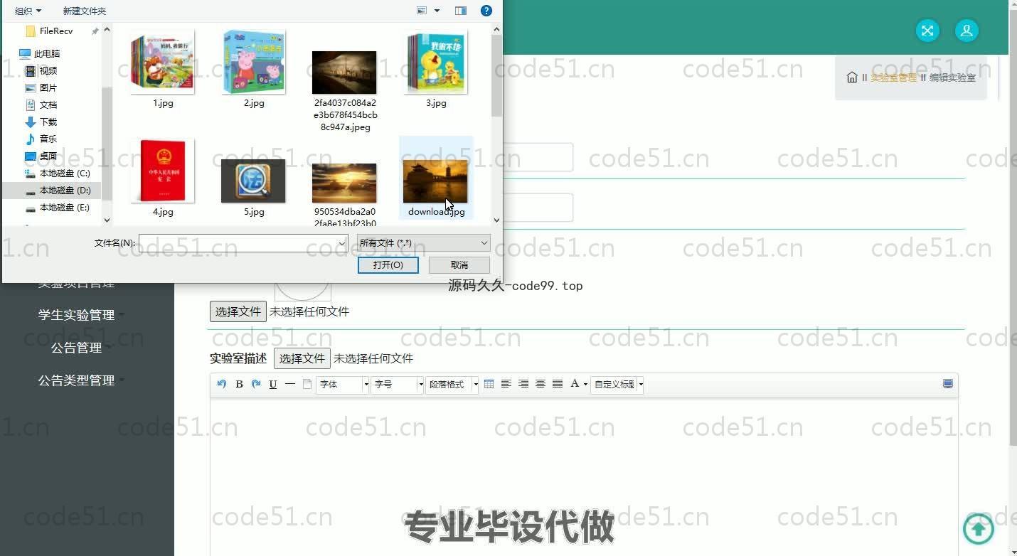 基于SpringBoot+MySQL+Vue.js的开放性实验室管理系统(附论文)