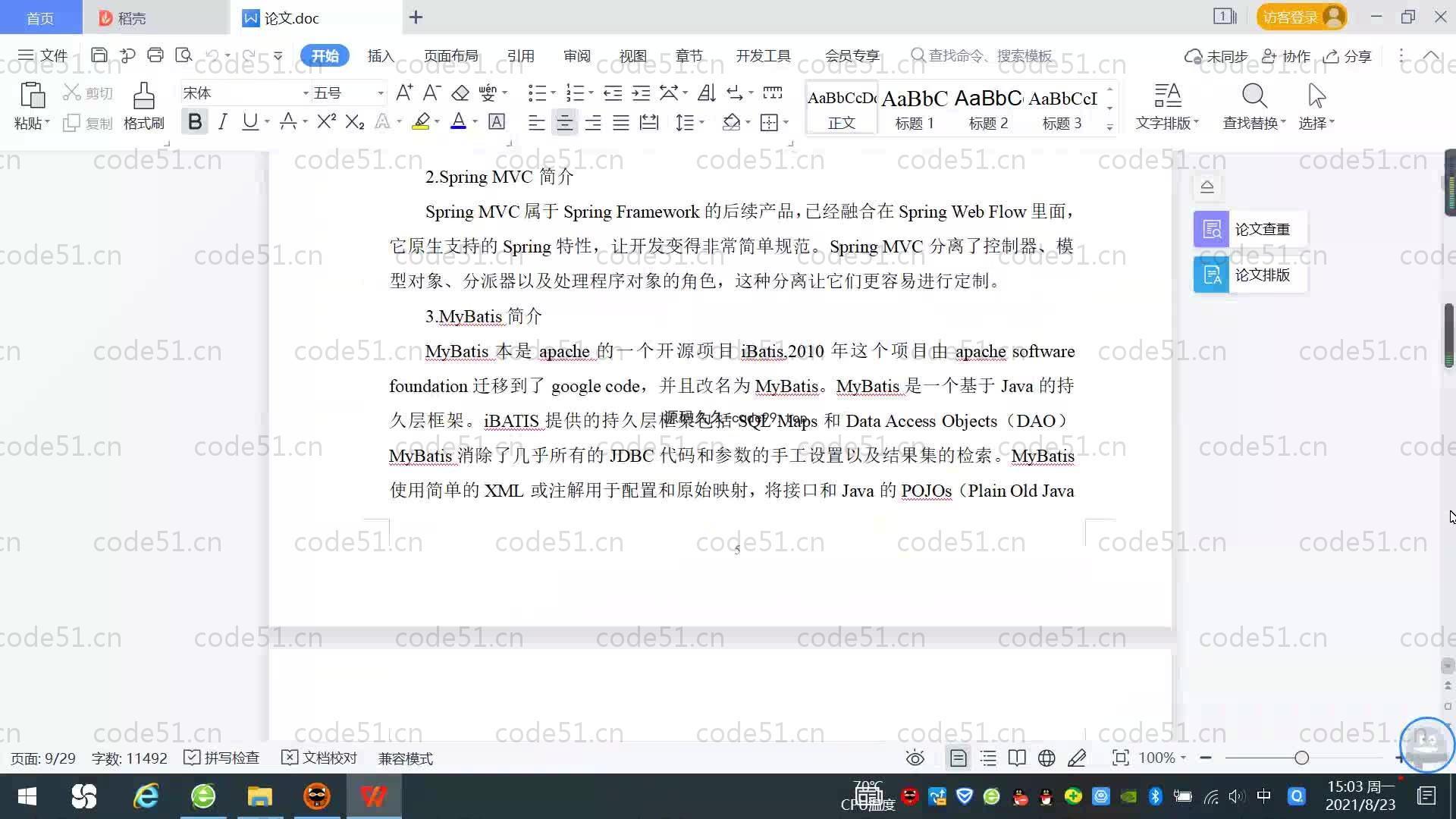 基于SpringBoot+MySQL+Vue.js的宠物医院管理系统(附论文)