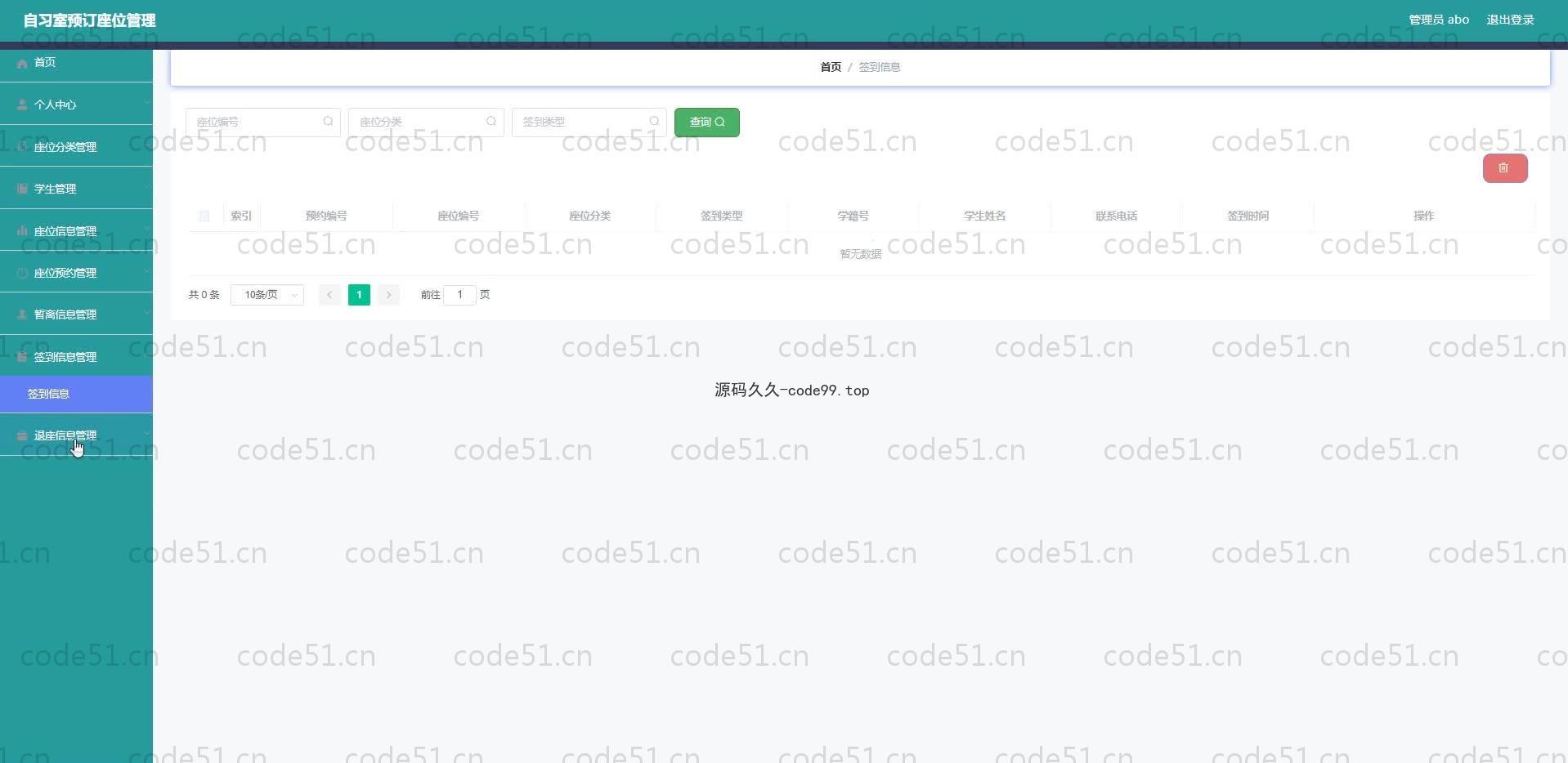 基于SpringBoot+MySQL+Vue.js的自习室预定座位系统(附论文)