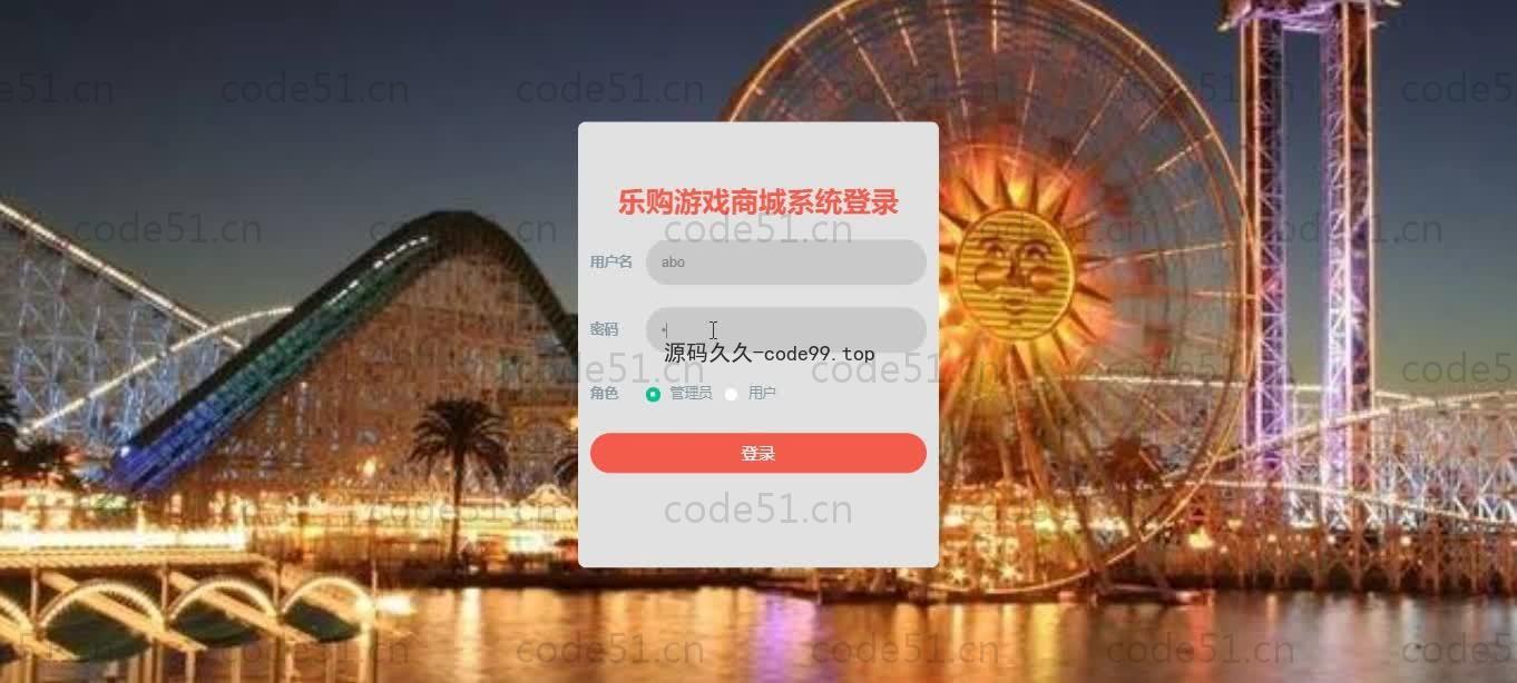 基于SpringBoot+MySQL+Vue.js的游戏商城系统(附论文)