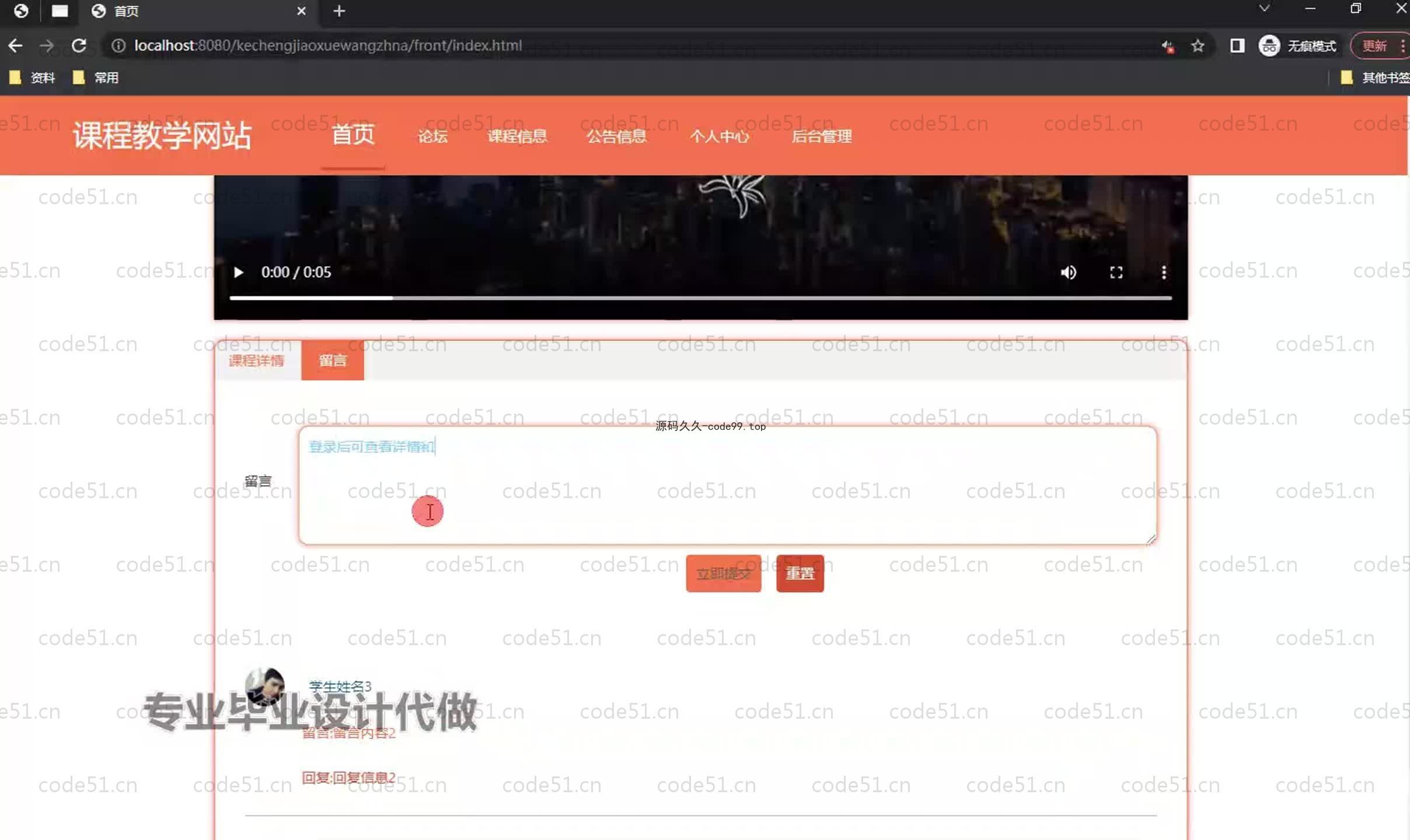 基于SpringBoot+MySQL+Vue.js的课程教学系统(附论文)