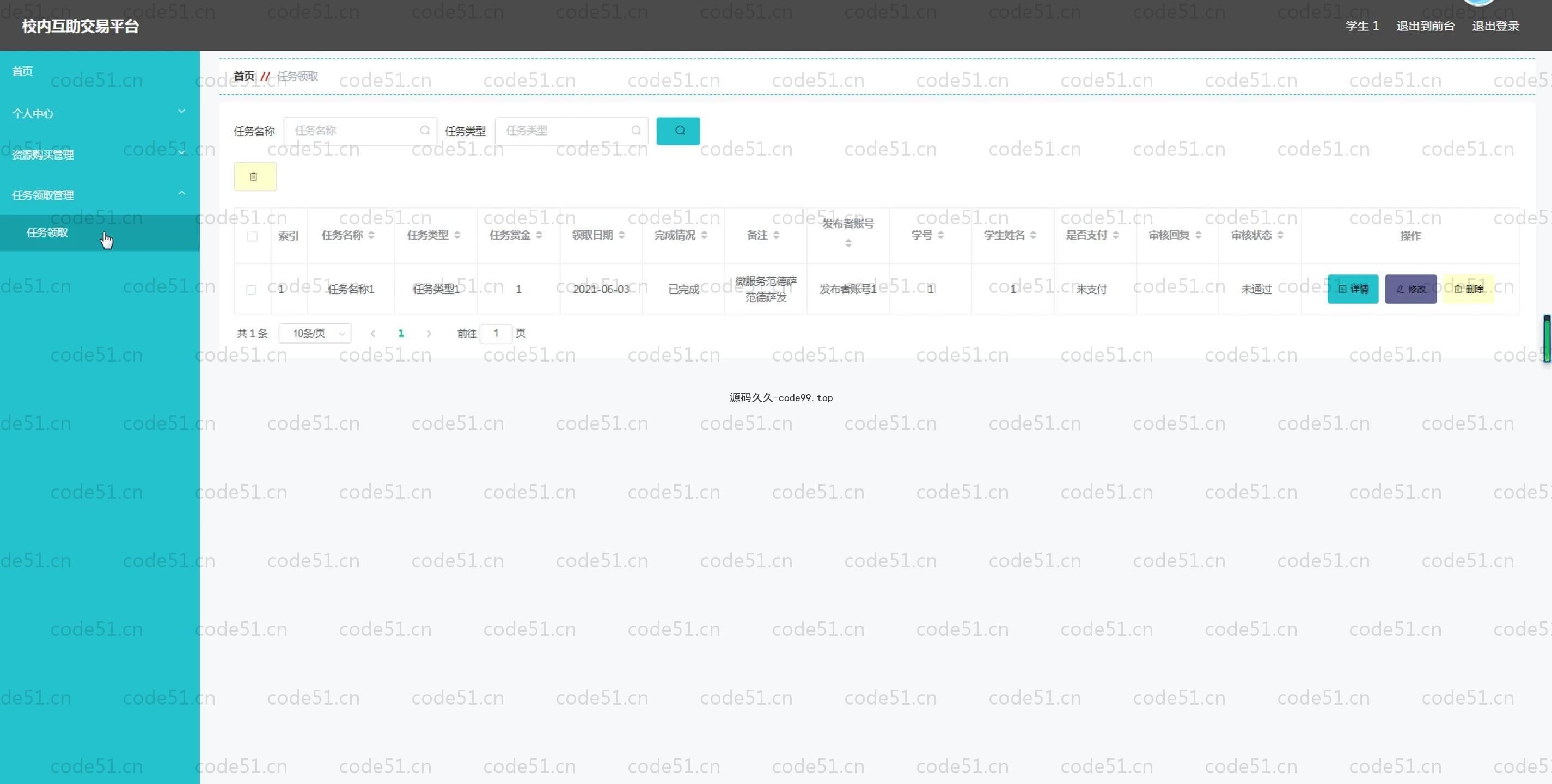 基于SpringBoot+MySQL+Vue.js的校内互助交易系统(附论文)