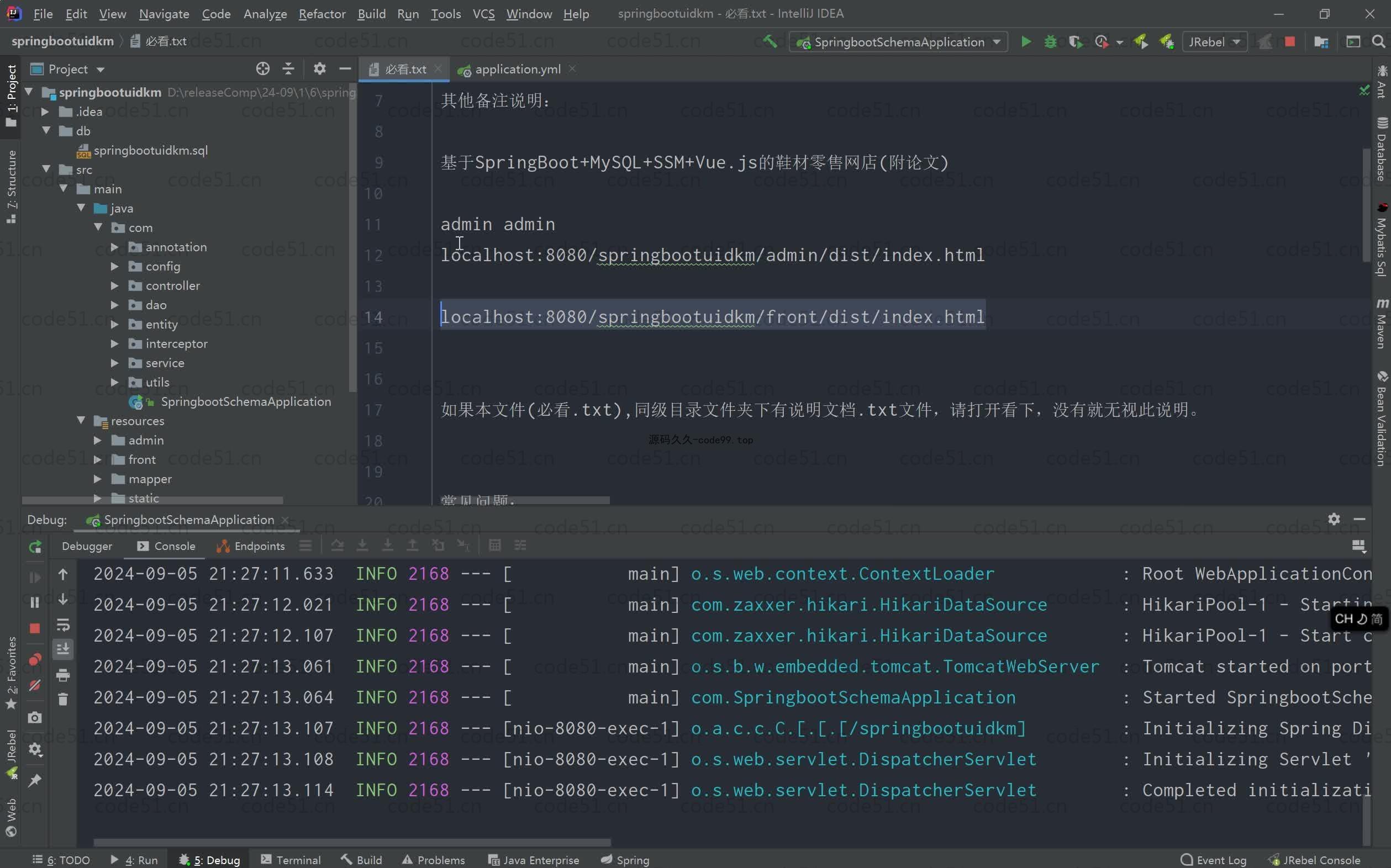 基于SpringBoot+MySQL+Vue.js的鞋材零售网店