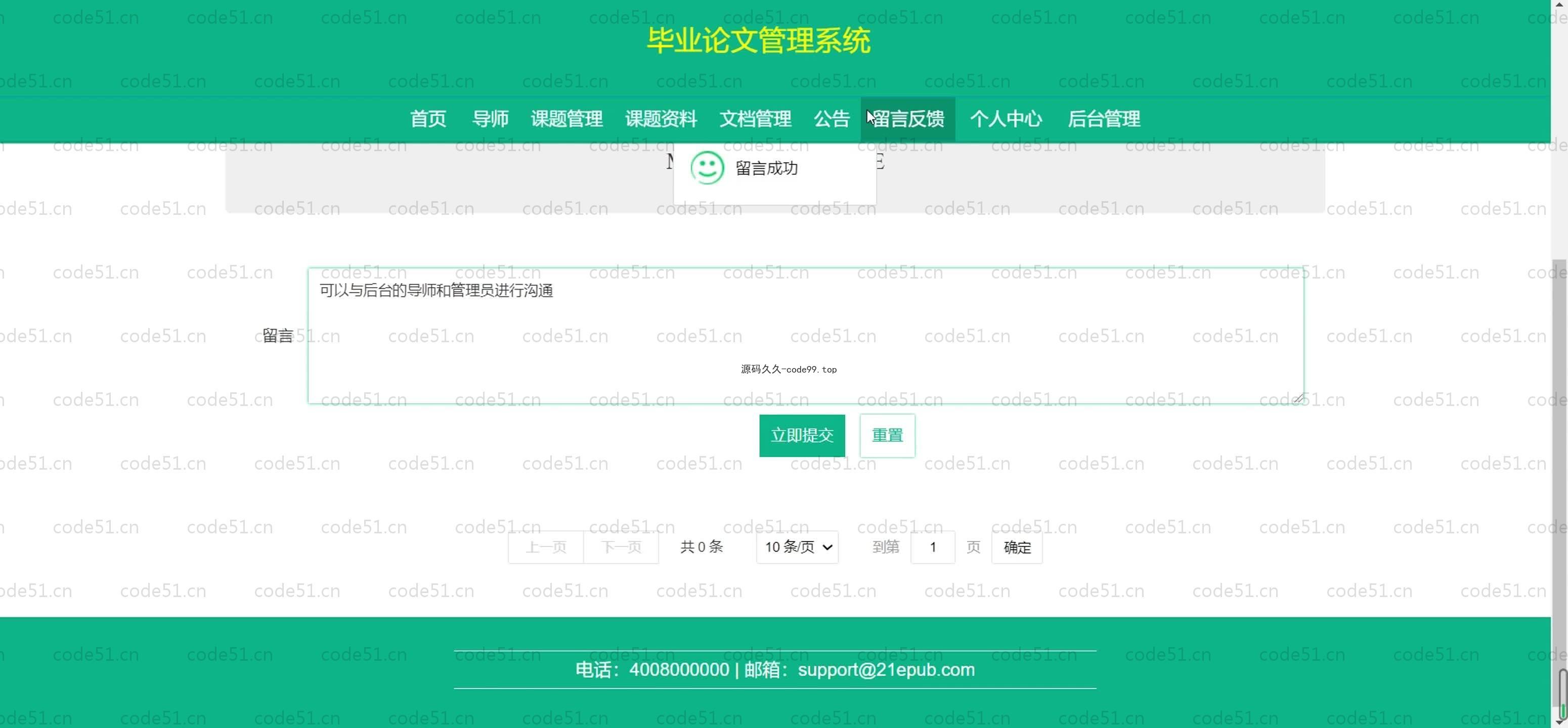 基于SpringBoot+MySQL+Vue.js的毕业论文管理系统(附论文)