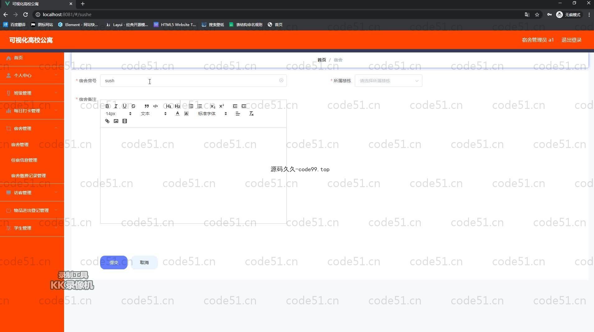 基于SpringBoot+MySQL+Vue.js的高校公寓管理系统(附论文)