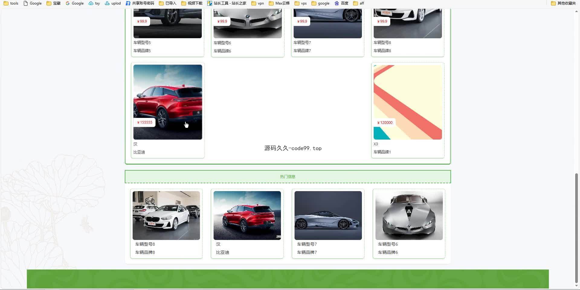 基于SpringBoot+MySQL+Vue.js的汽车4s店管理系统(附论文)