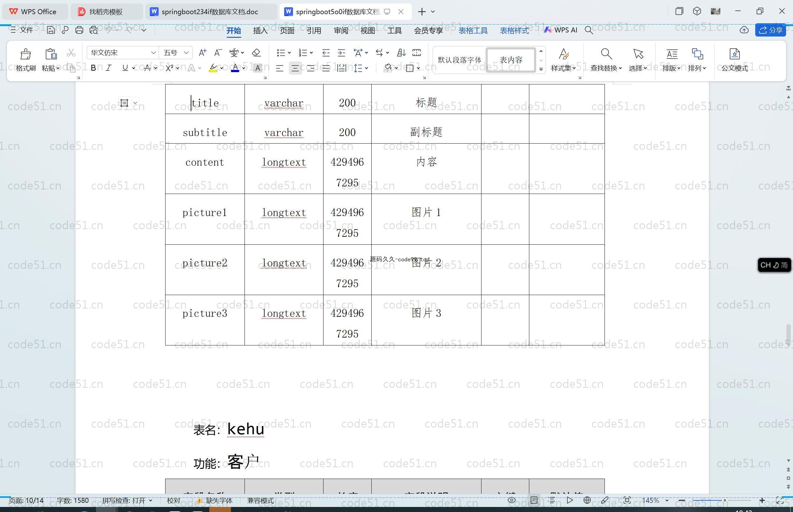 基于SpringBoot+MySQL+Vue.js的家政服务系统