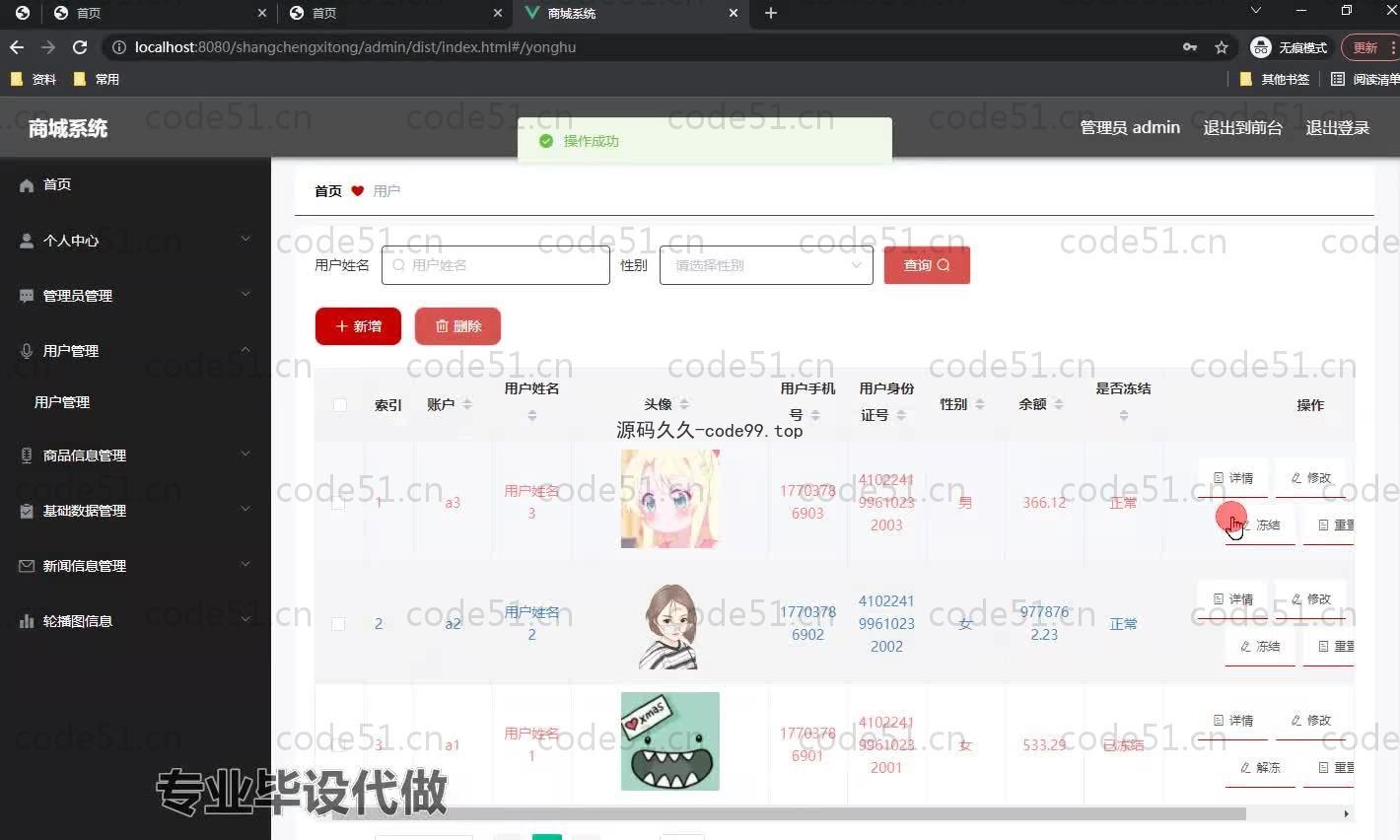 基于SpringBoot+MySQL+Vue.js的商城系统(附论文)