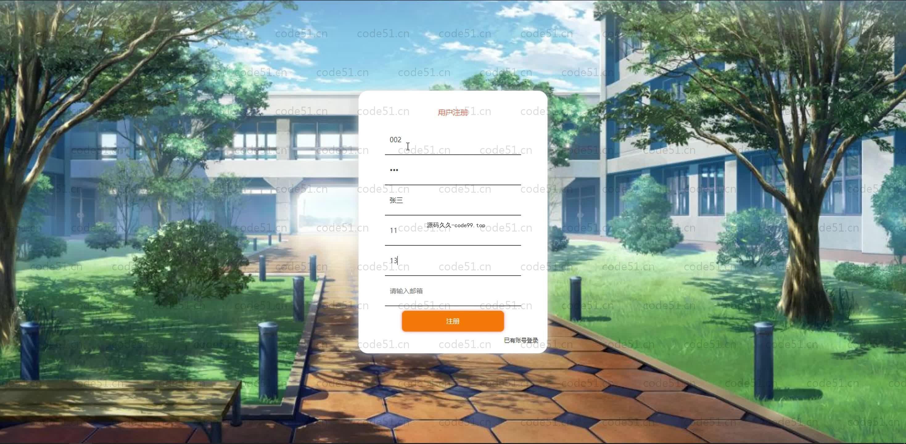 基于SpringBoot+MySQL+Vue.js的小学生课外知识学习系统(附论文)