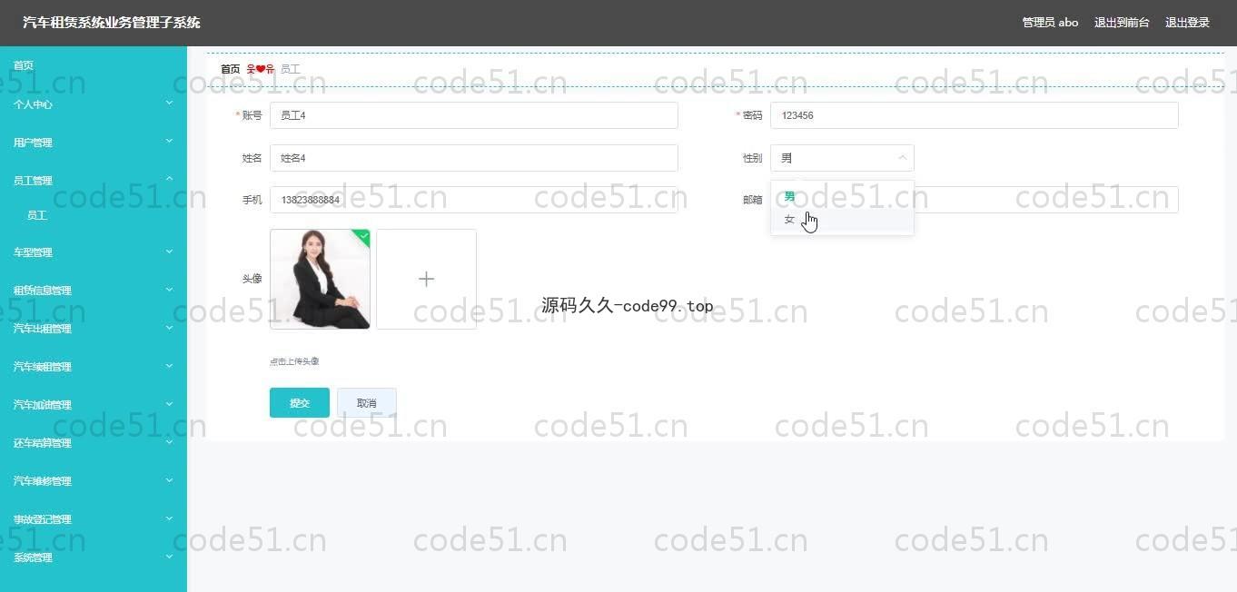 基于SpringBoot+MySQL+Vue.js的汽车租赁系统(附论文)
