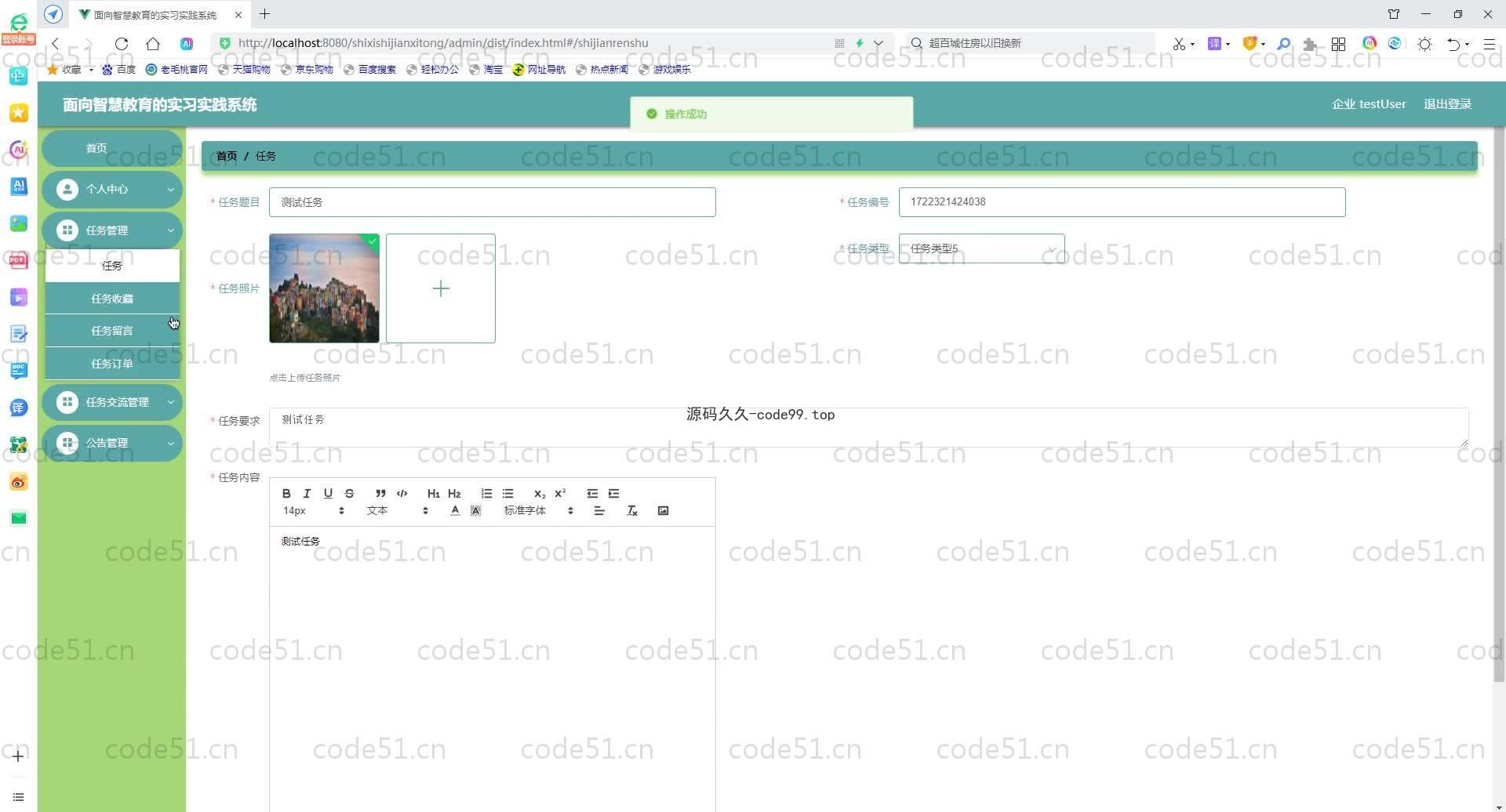 基于SpringBoot+MySQL+Vue.js的教育的实习实践系统(附论文)
