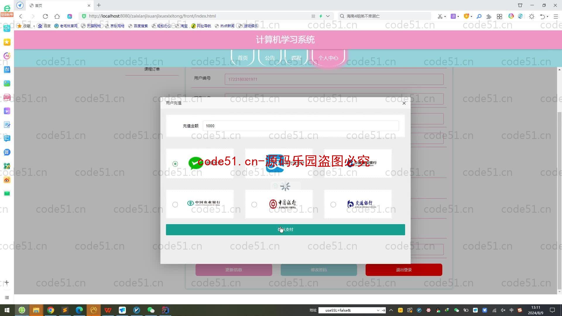 基于SpringBoot+MySQL+SSM+Vue.js的计算机学习系统