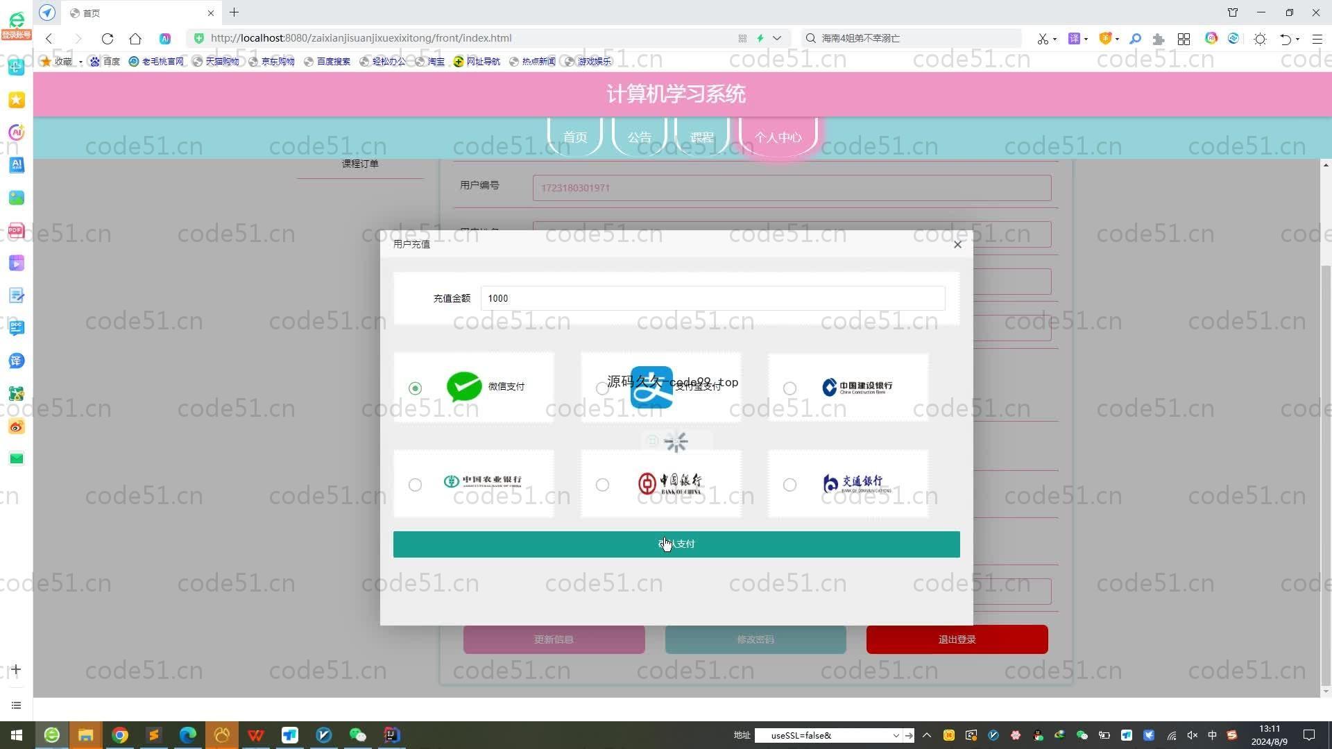 基于SpringBoot+MySQL+Vue.js的计算机学习系统