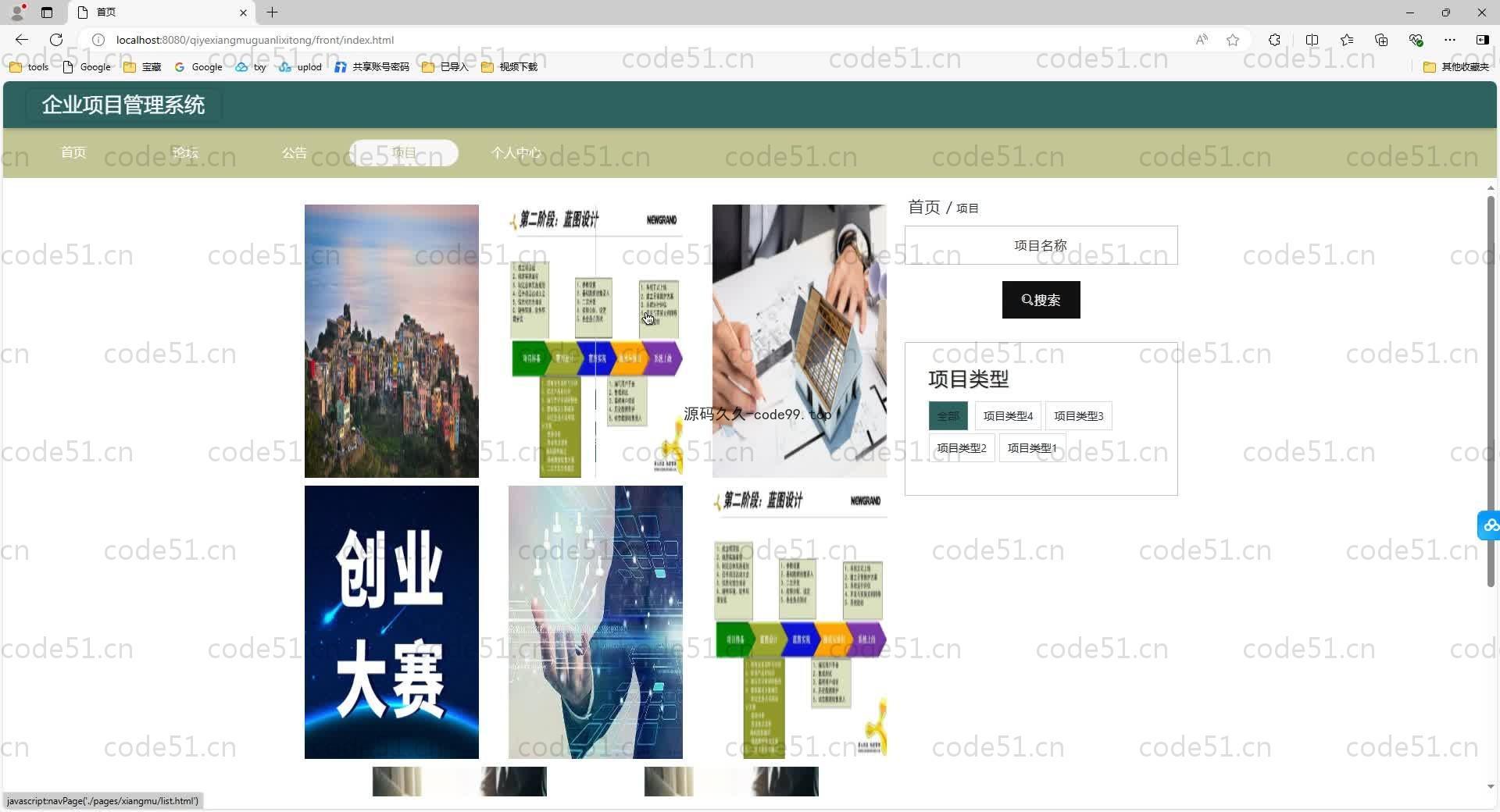 基于SpringBoot+MySQL+Vue.js的企业项目管理系统(附论文)