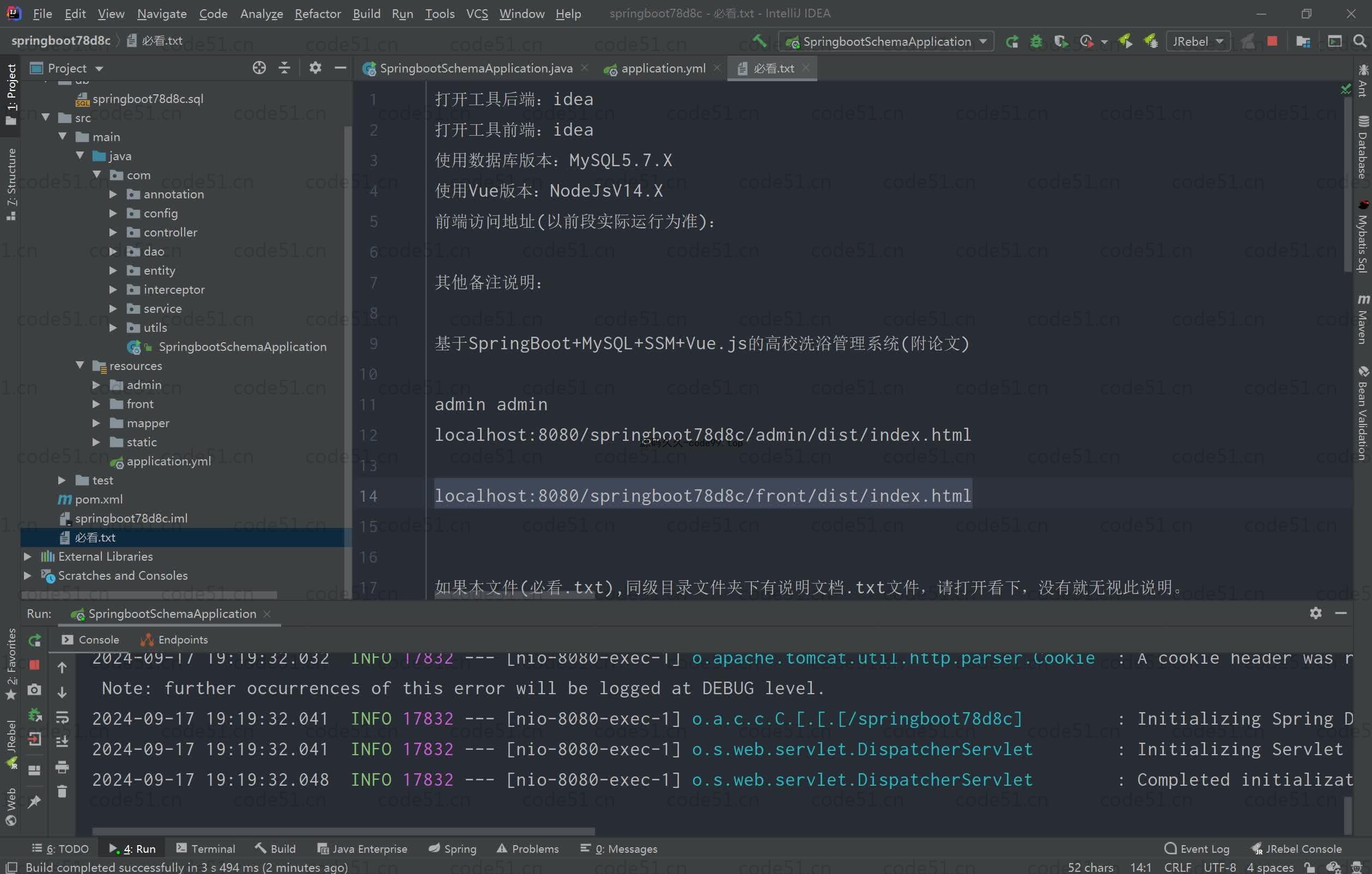 基于SpringBoot+MySQL+Vue.js的高校洗浴管理系统(附论文)