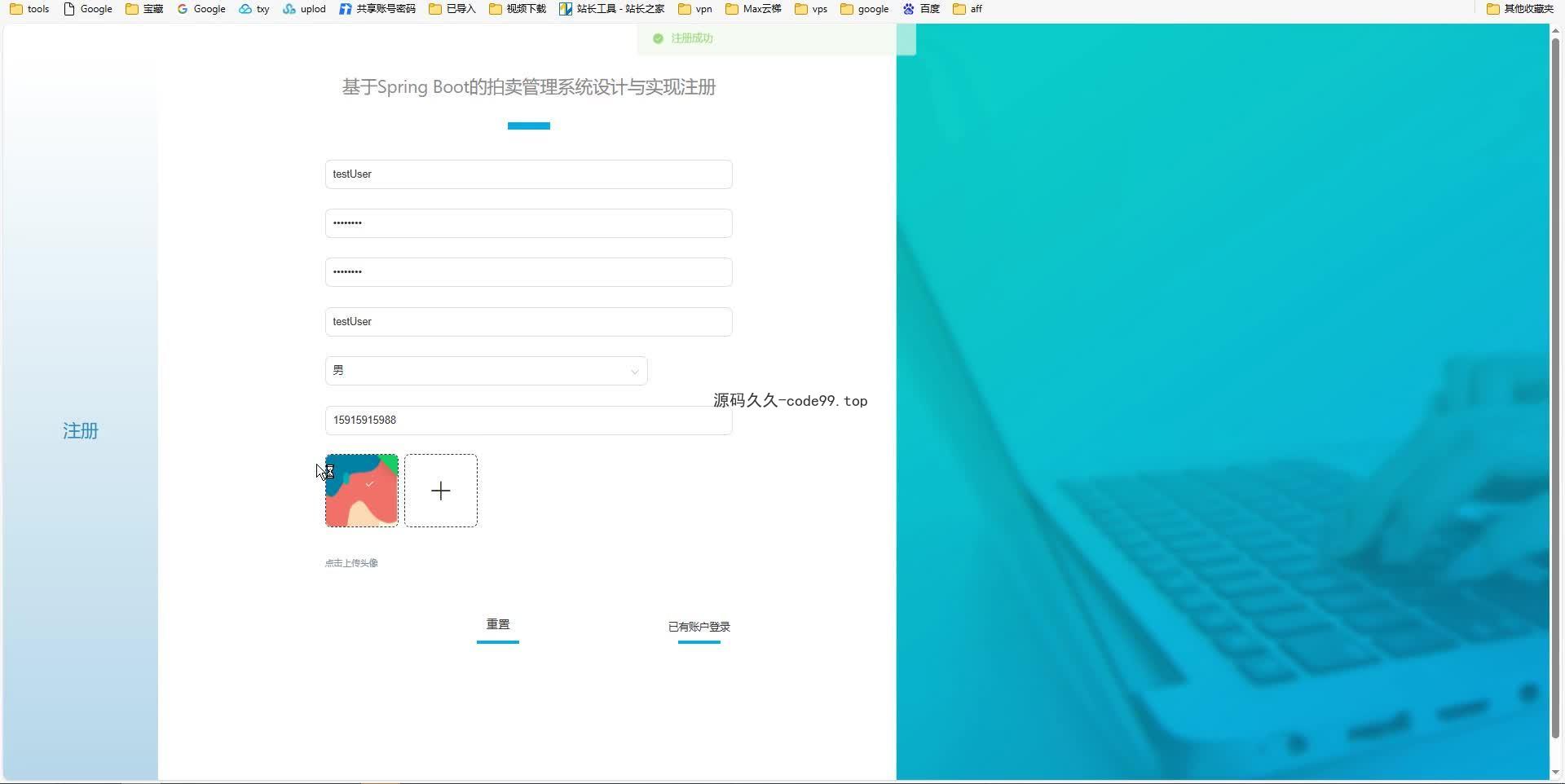 基于SpringBoot+MySQL+Vue.js的拍卖管理系统(附论文)