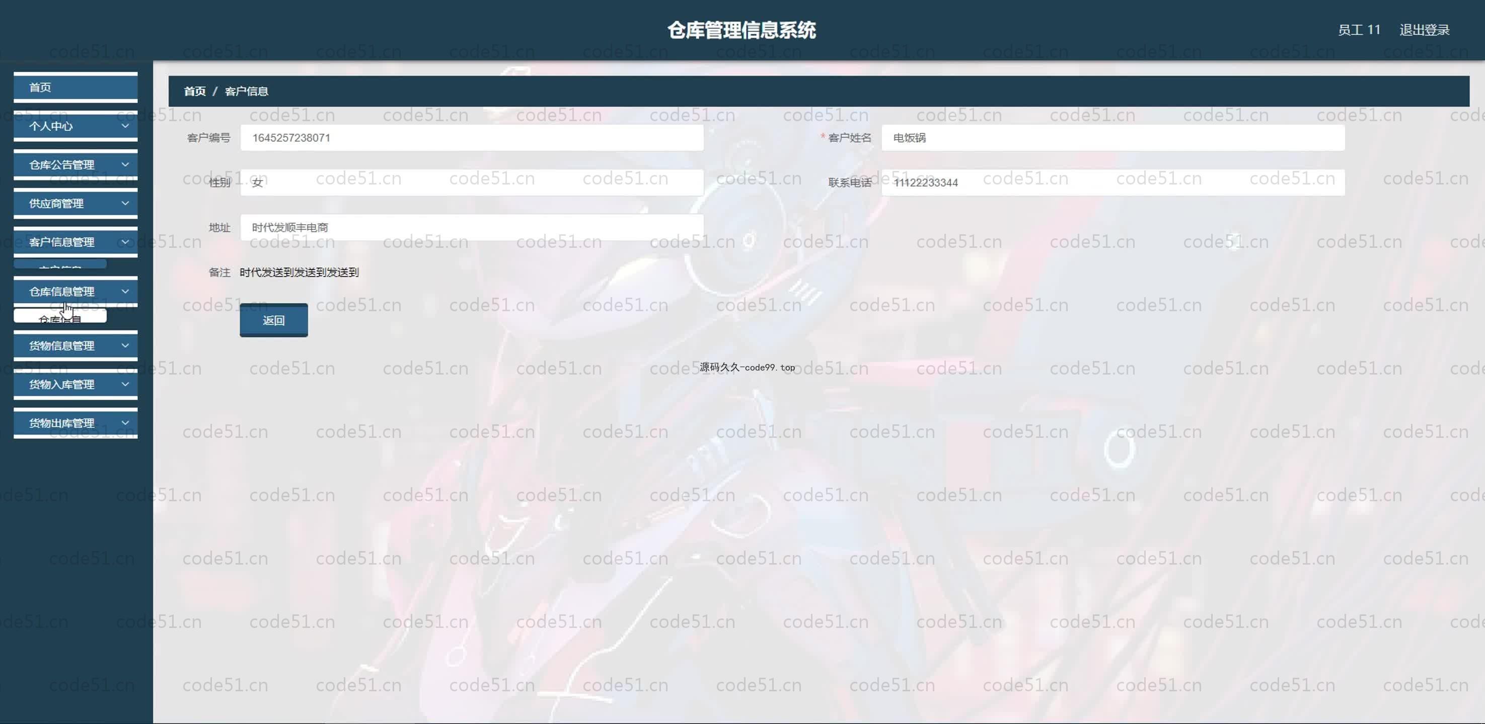 基于SpringBoot+MySQL+Vue.js的仓库管理系统