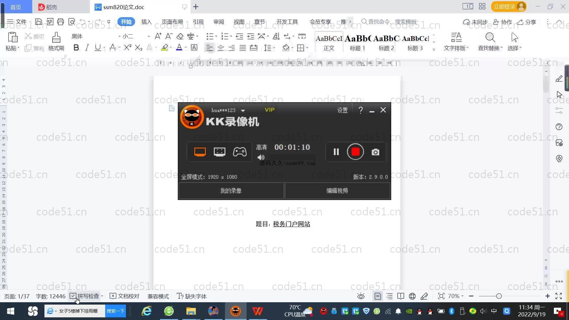 基于SpringBoot+MySQL+Vue.js的税务门户系统(附论文)