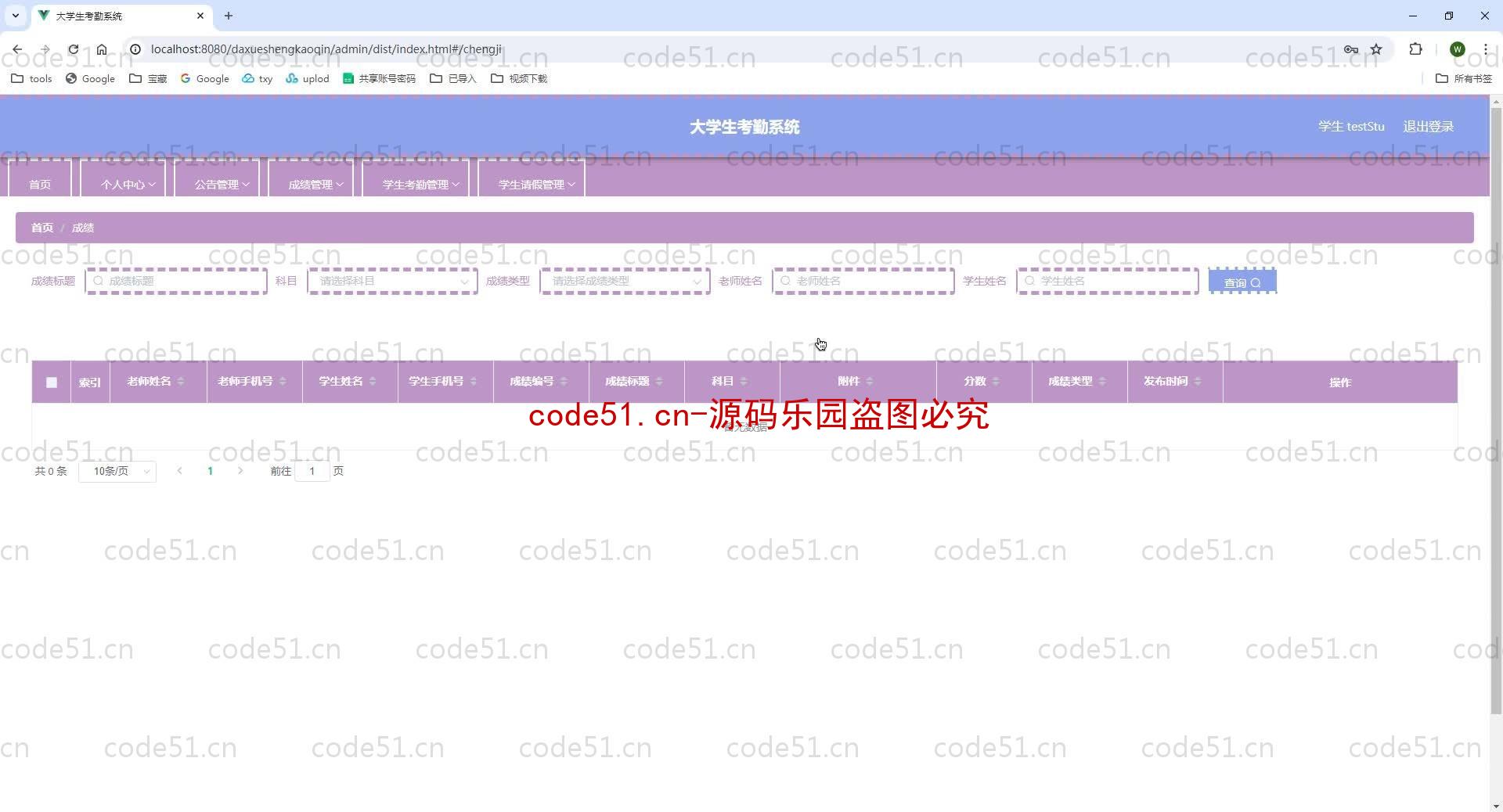 基于SpringBoot+MySQL+SSM+Vue.js的大学生考勤系统(附论文)