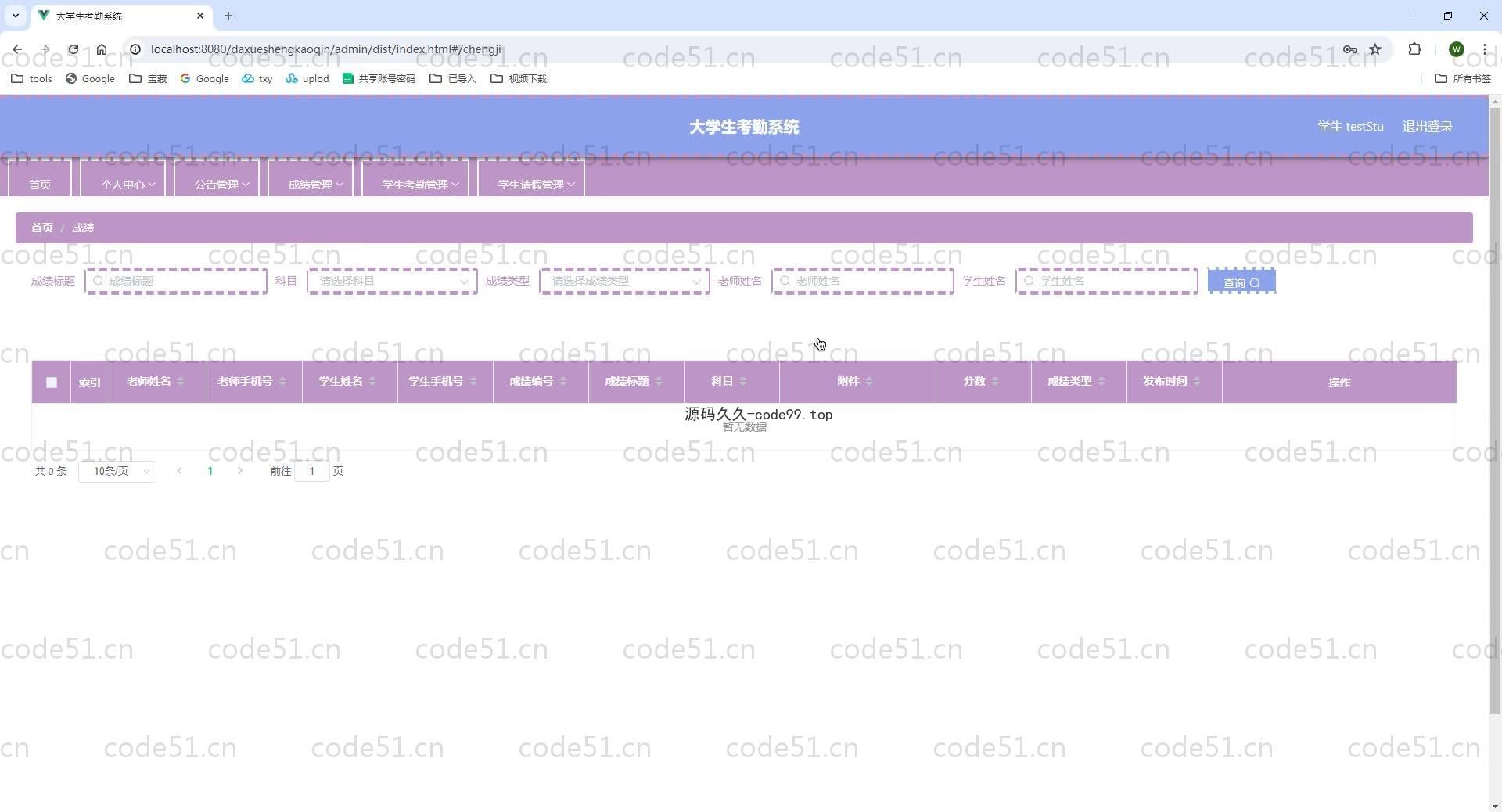 基于SpringBoot+MySQL+Vue.js的大学生考勤系统(附论文)