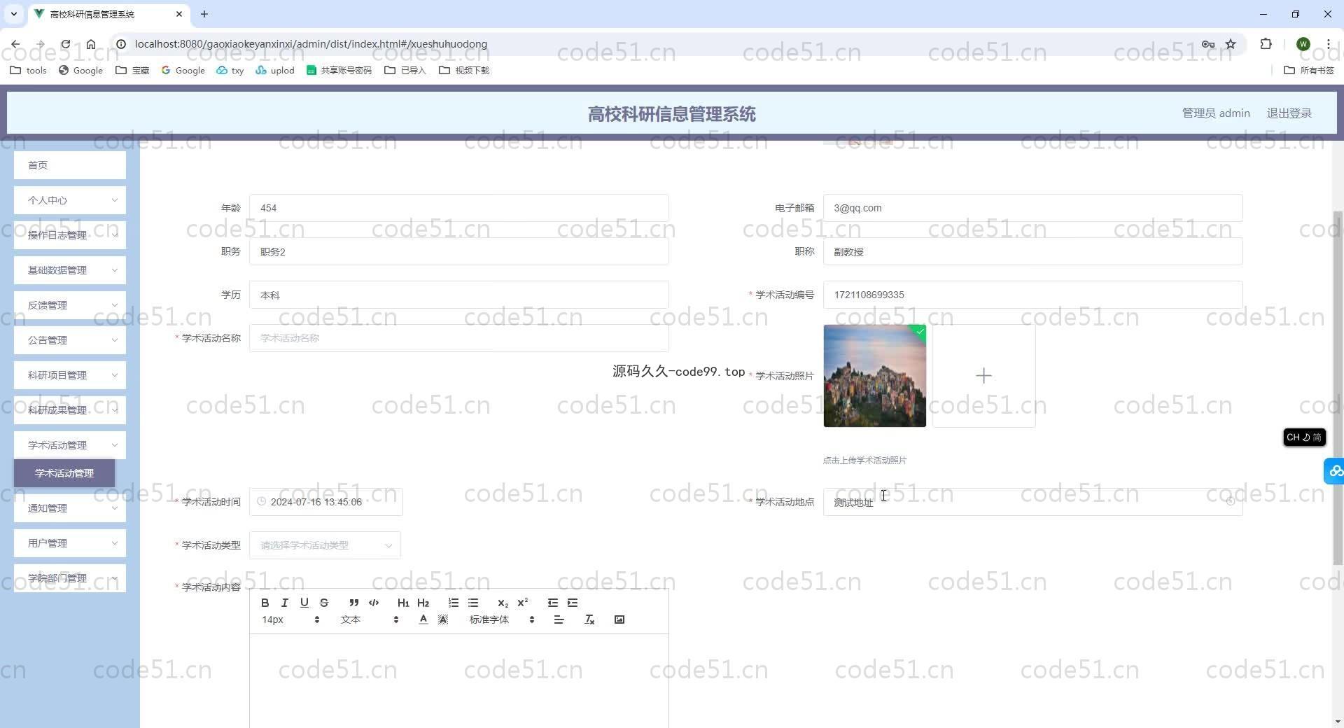 基于SpringBoot+MySQL+Vue.js的高校科研信息管理系统(附论文)