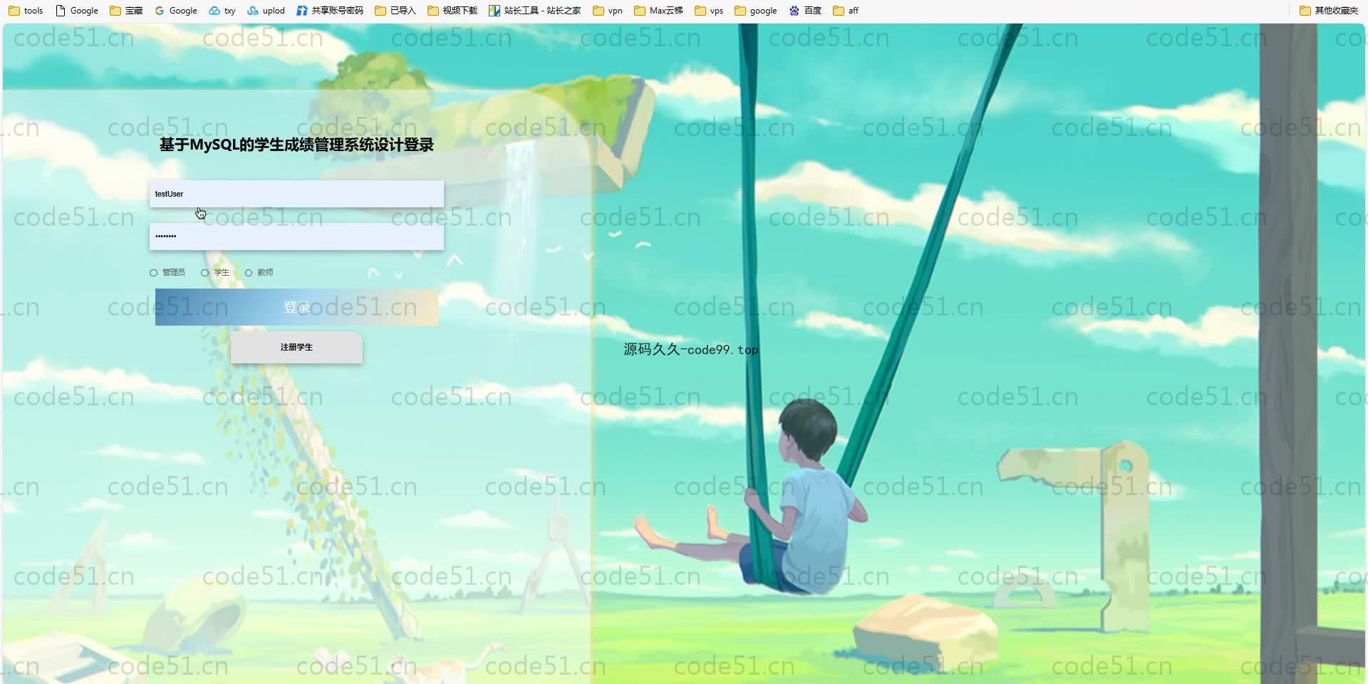 基于SpringBoot+MySQL+Vue.js的学生成绩管理系统(附论文)
