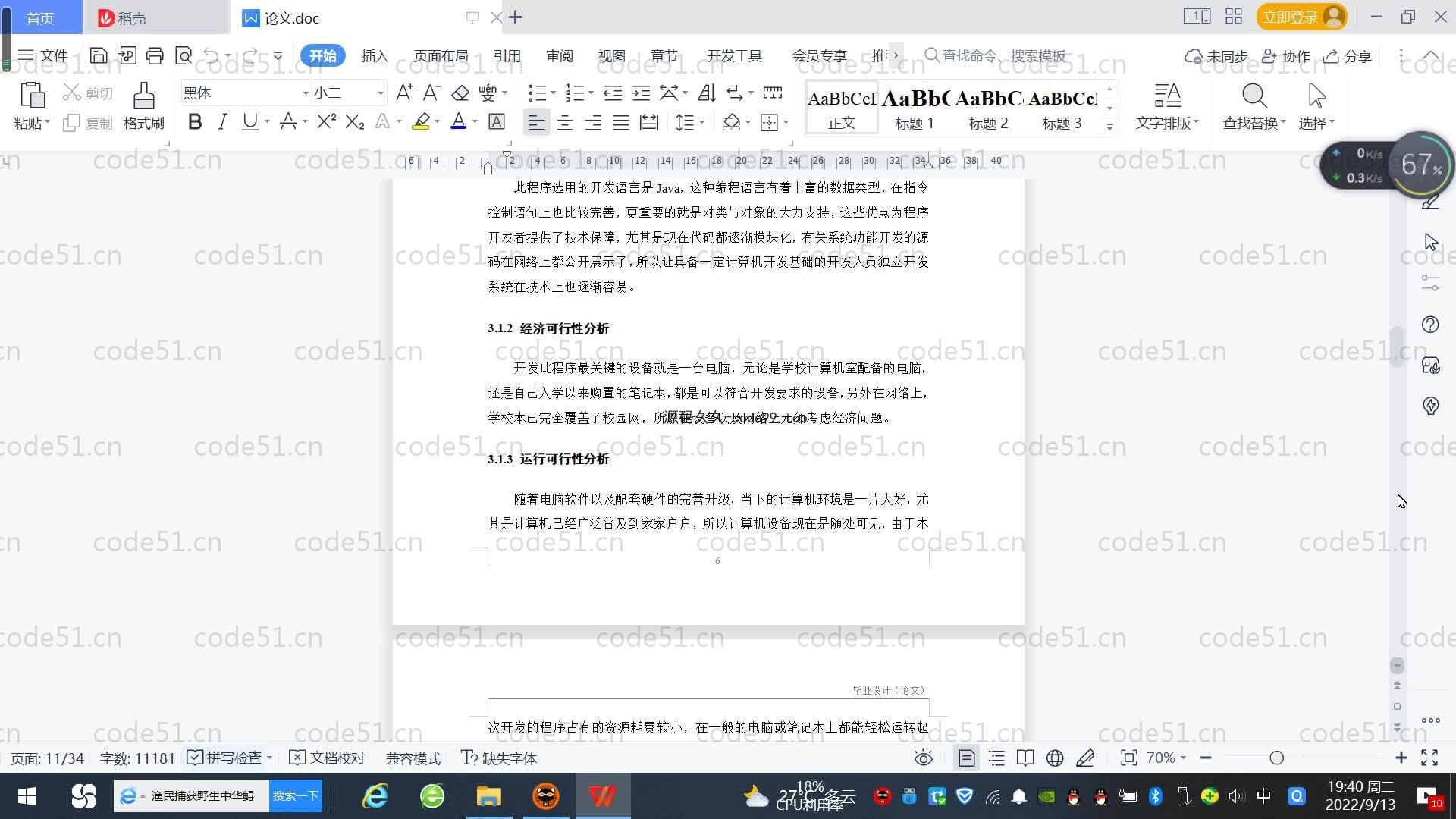 基于SpringBoot+MySQL+Vue.js的绿色蔬菜销售系统(附论文)