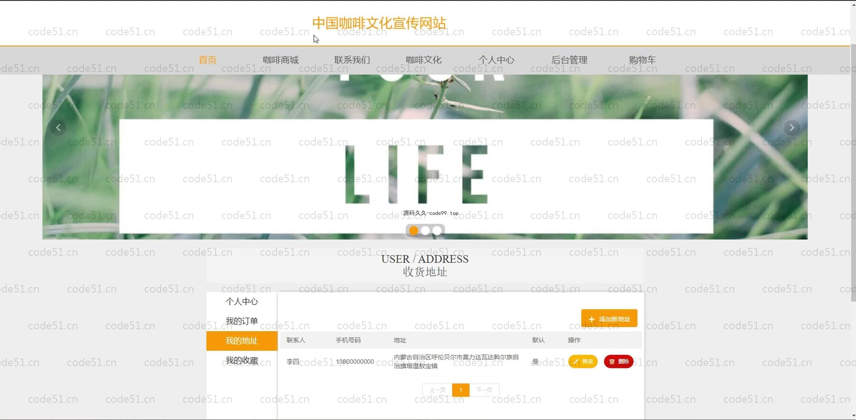 基于SpringBoot+MySQL+Vue.js的咖啡文化宣传系统(附论文)