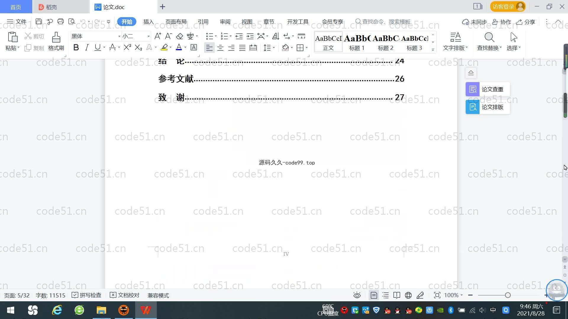 基于SpringBoot+MySQL+Vue.js的安全考试系统(附论文)
