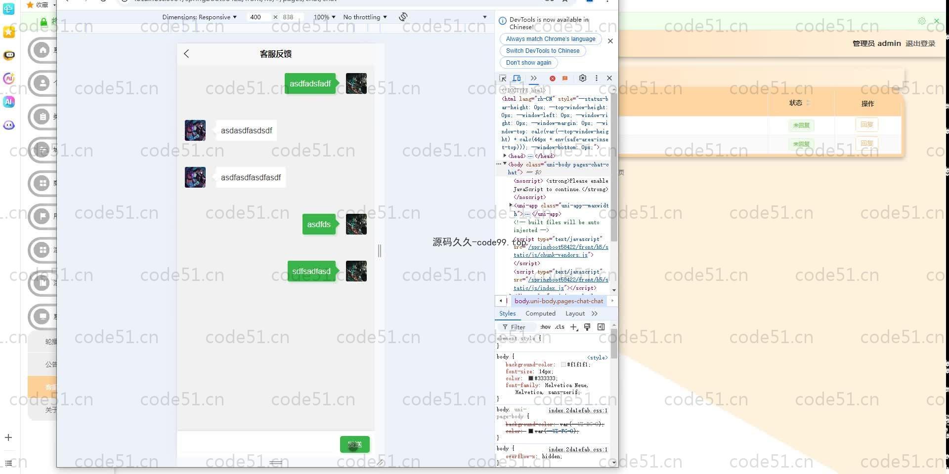 基于SpringBoot+MySQL+Vue.js的分类信息服务平台(附论文)
