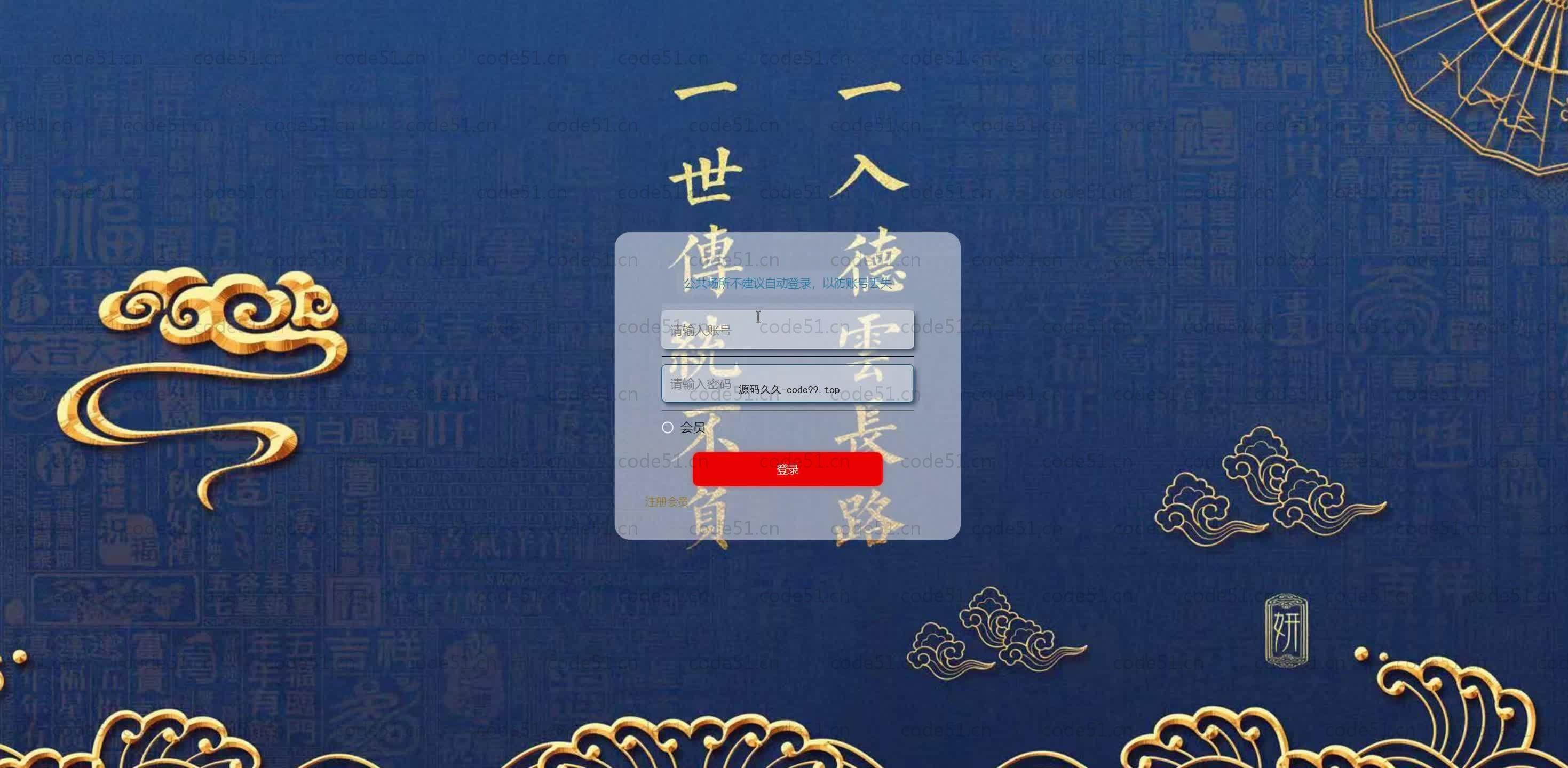 基于SpringBoot+MySQL+Vue.js的德云社票务系统(附论文)
