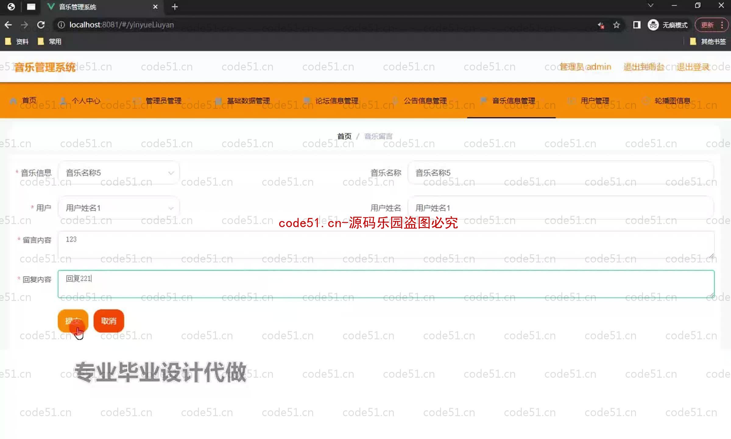 基于SpringBoot+MySQL+SSM+Vue.js的音乐管理系统(附论文)