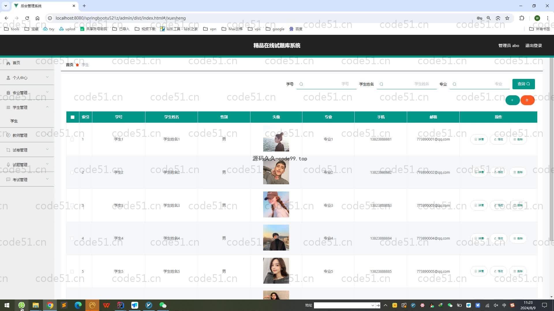 基于SpringBoot+MySQL+Vue.js的在线试题库系统(附论文)