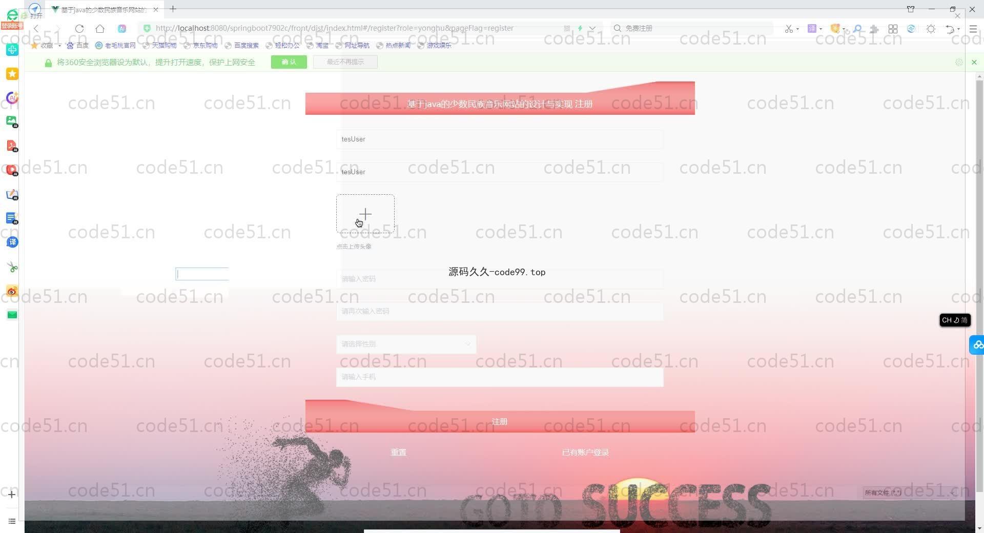 基于SpringBoot+MySQL+Vue.js的少数民族音乐系统(附论文)