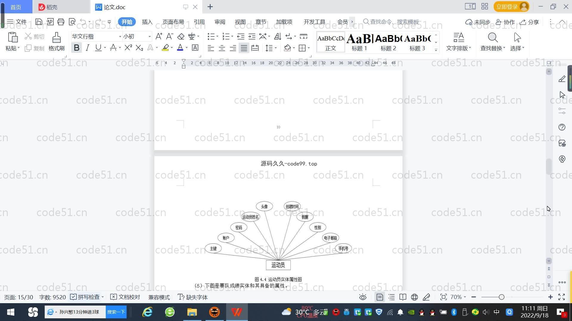 基于SpringBoot+MySQL+Vue.js的体育赛事管理系统(附论文)