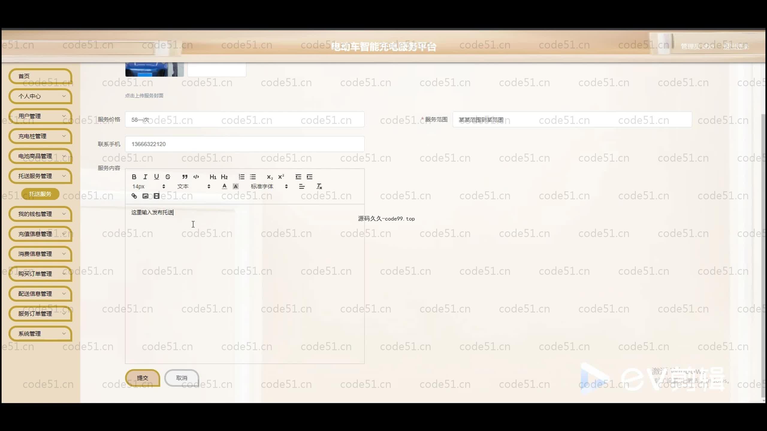 基于SpringBoot+MySQL+Vue.js的智能充电服务的微信小程序(附论文)