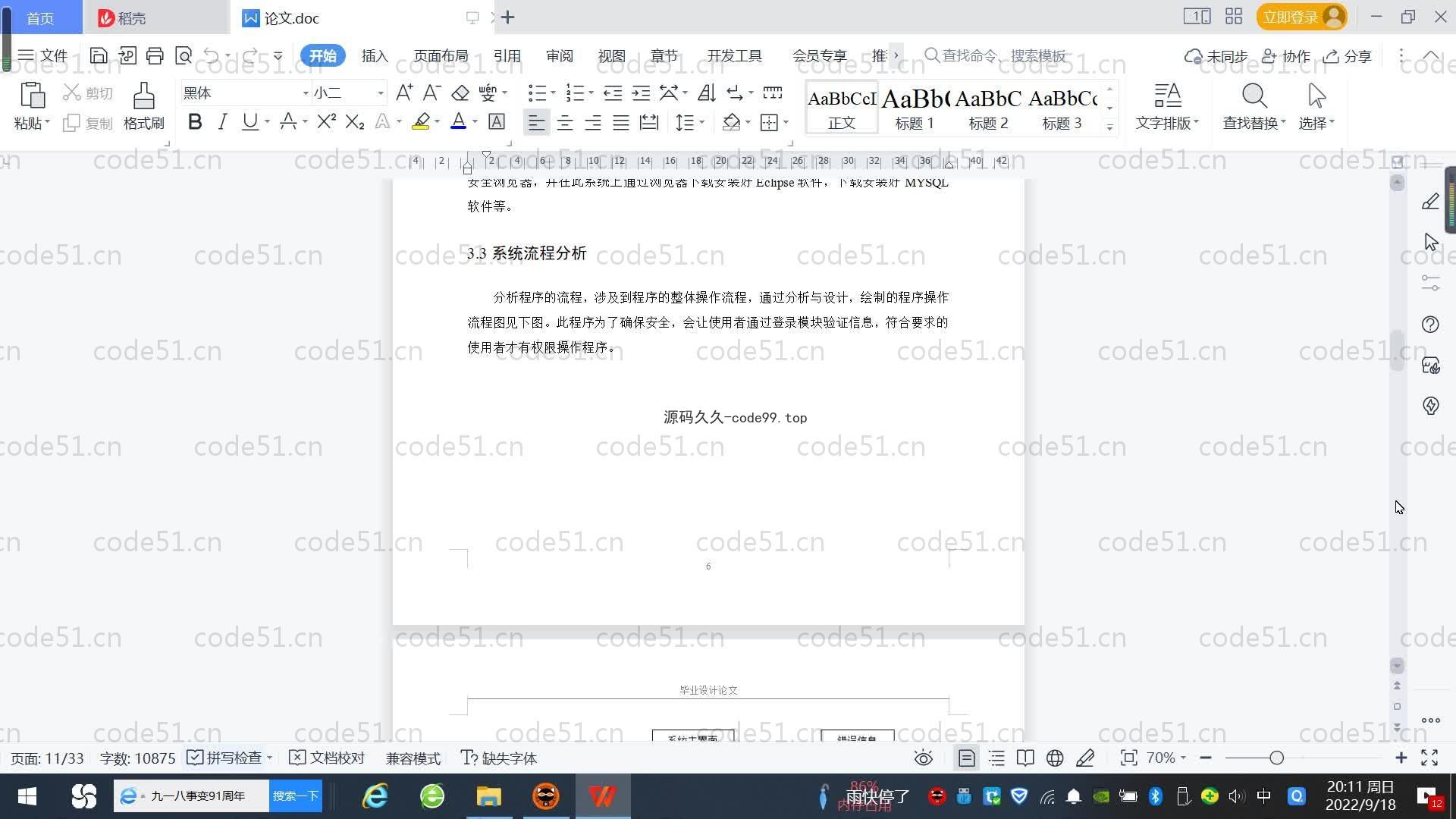 基于SpringBoot+MySQL+Vue.js的图书管理系统(附论文)