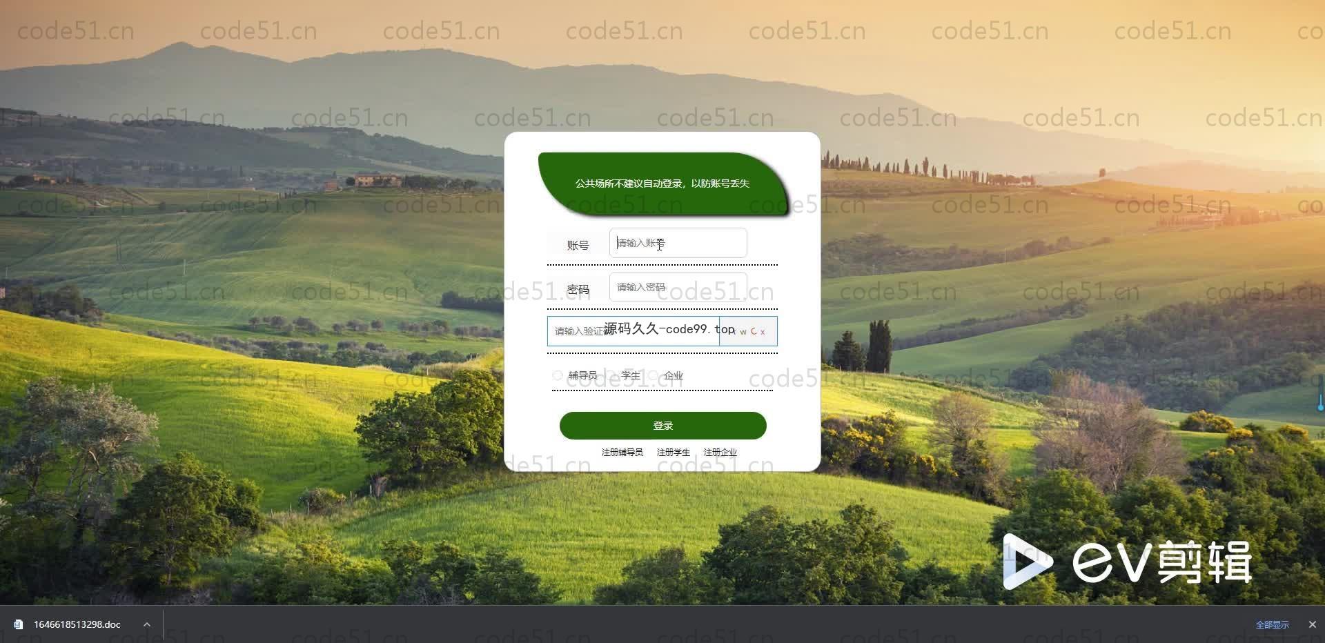 基于SpringBoot+MySQL+Vue.js的学生就业管理系统(附论文)