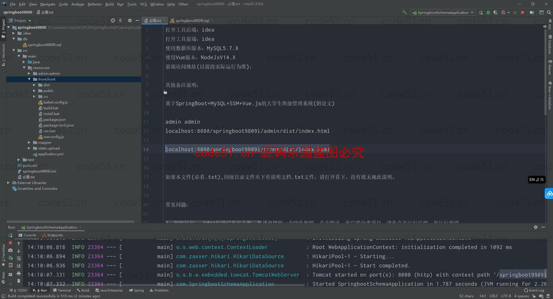 基于SpringBoot+MySQL+SSM+Vue.js的大学生班级管理系统(附论文)