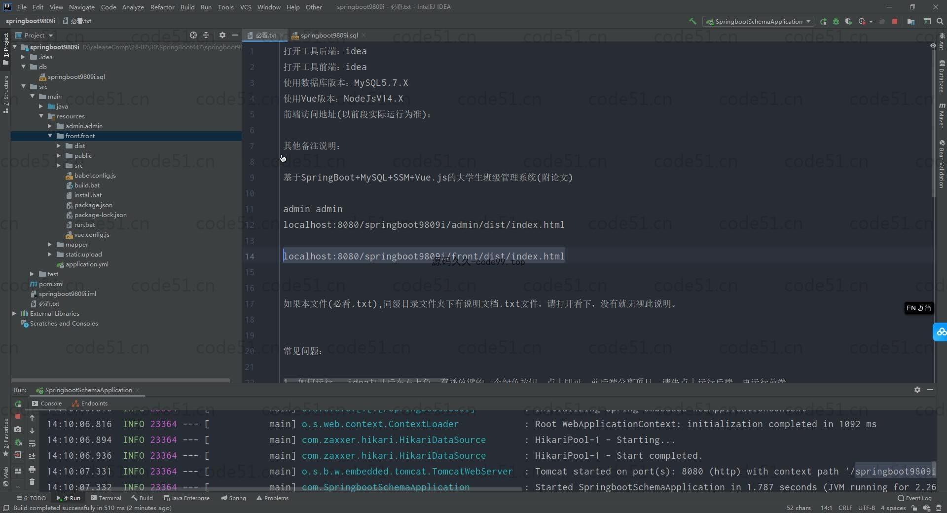 基于SpringBoot+MySQL+Vue.js的大学生班级管理系统(附论文)