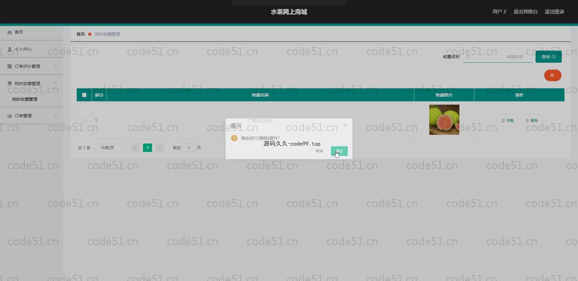 基于SpringBoot+MySQL+Vue.js的水果商城系统(附论文)