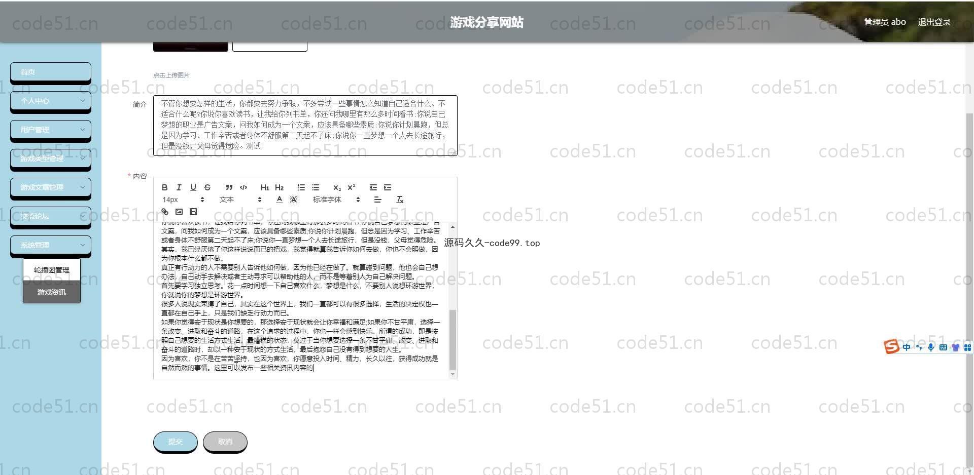 基于SpringBoot+MySQL+Vue.js的游戏分享网站(附论文)